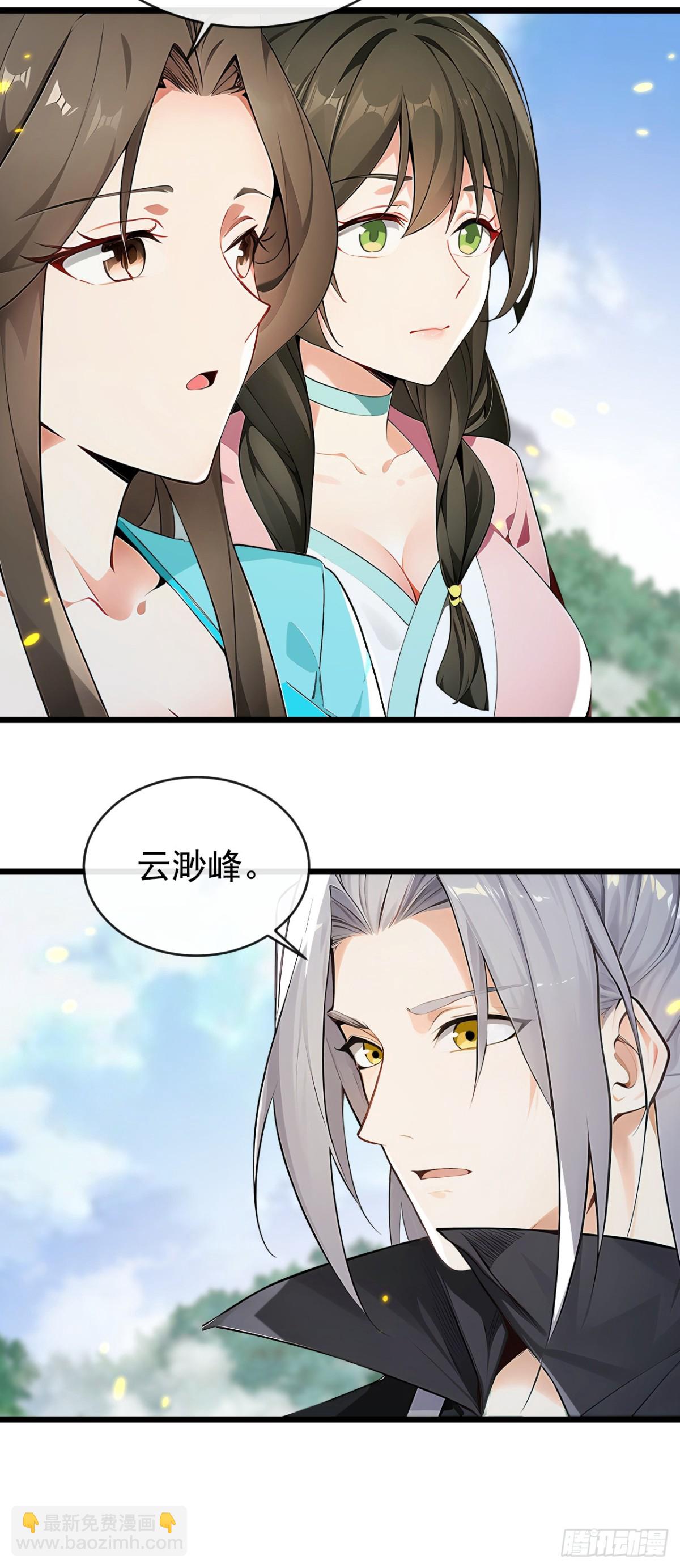 開局十個大帝都是我徒弟 - 第348話 黑灰色的九幽天火 - 6