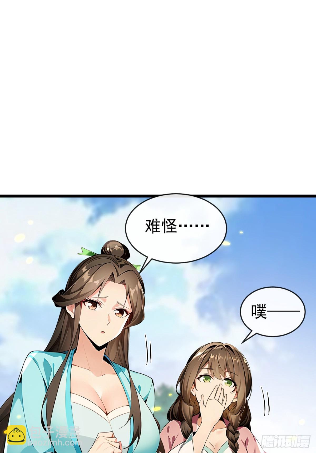 開局十個大帝都是我徒弟 - 第348話 黑灰色的九幽天火 - 7