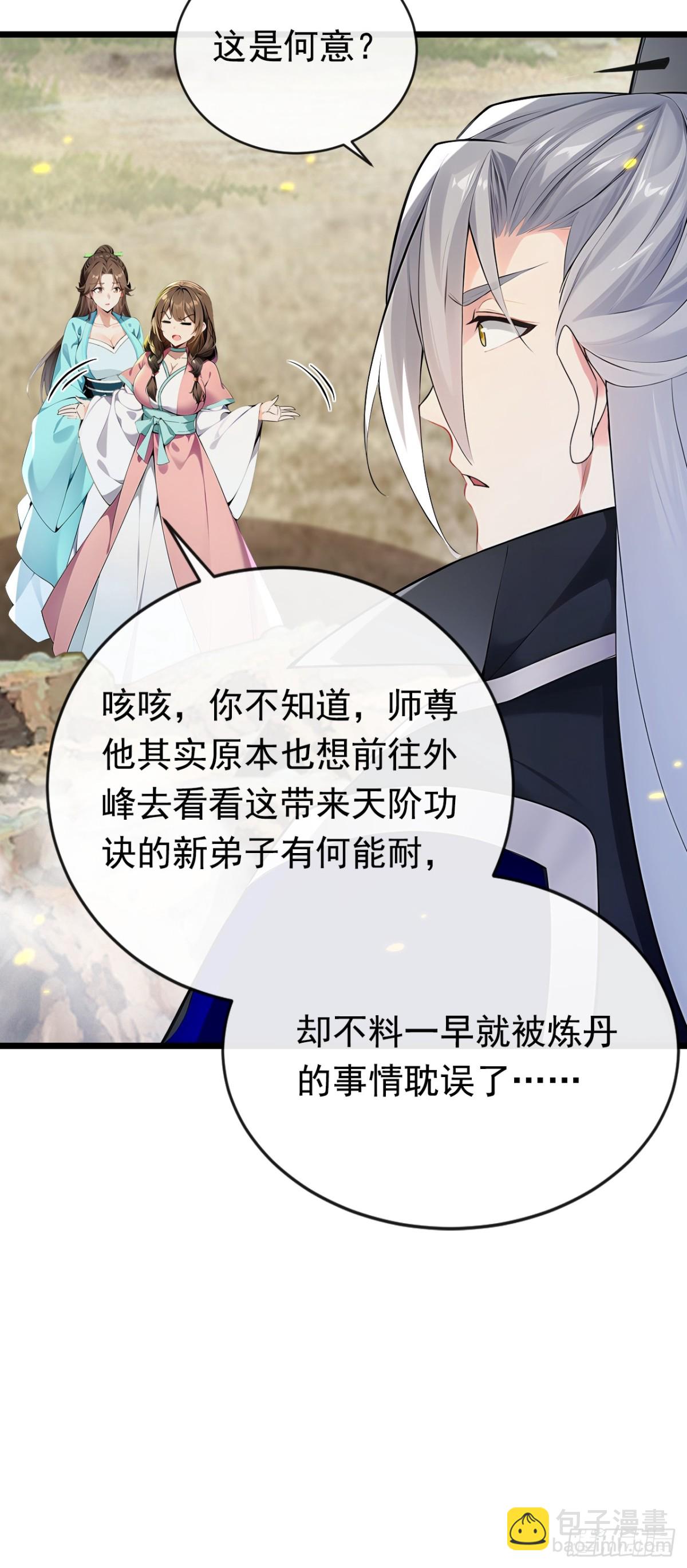 開局十個大帝都是我徒弟 - 第348話 黑灰色的九幽天火 - 2