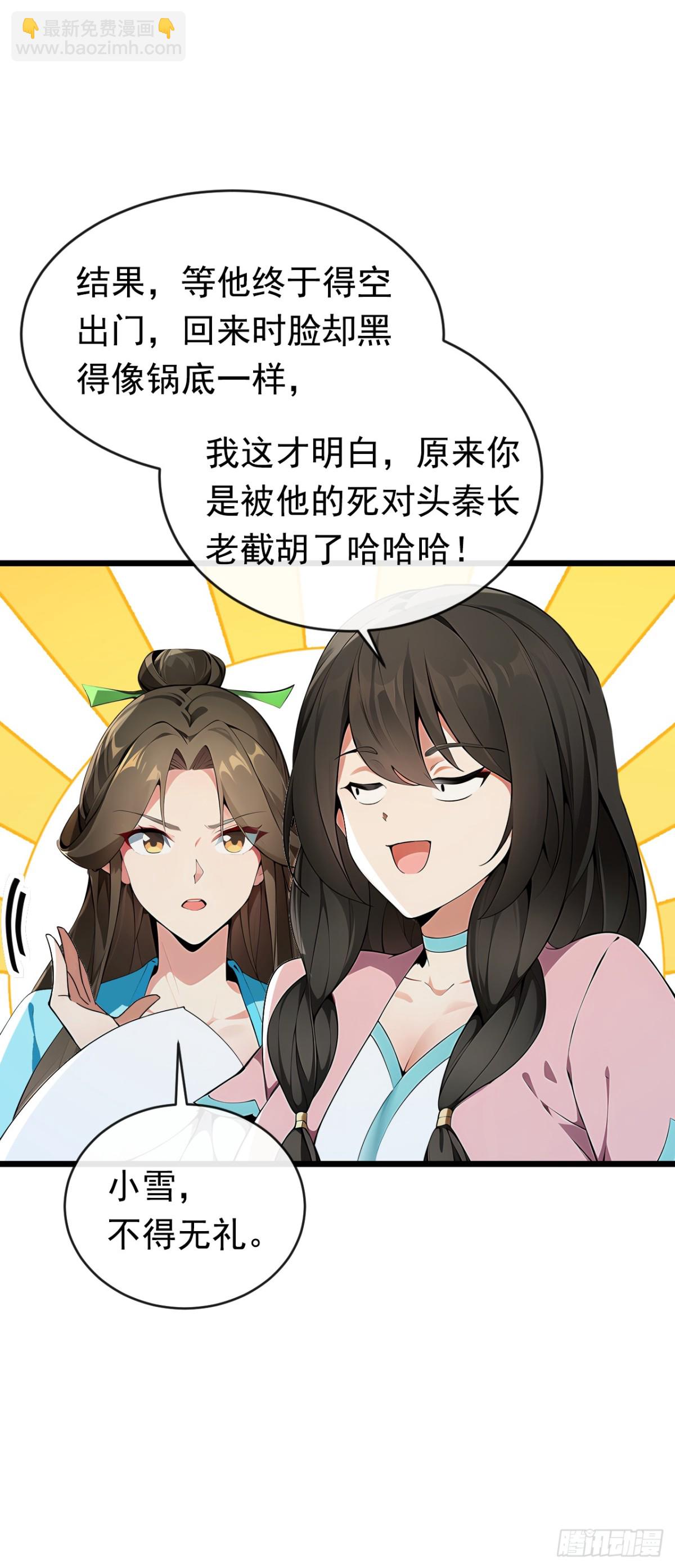 開局十個大帝都是我徒弟 - 第348話 黑灰色的九幽天火 - 3