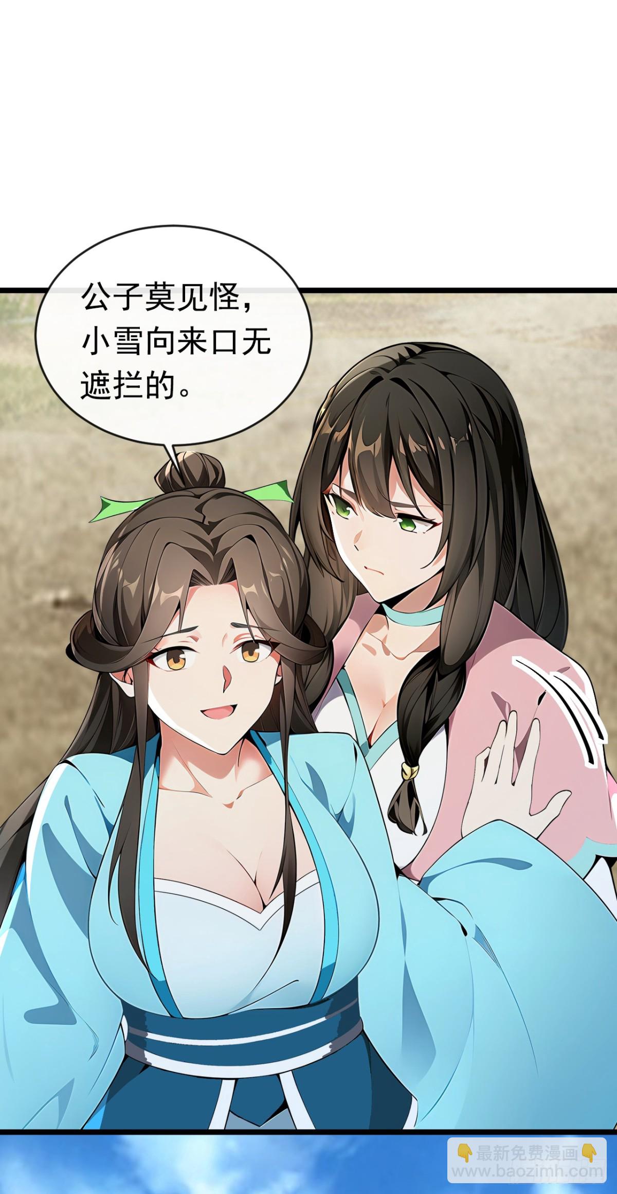 開局十個大帝都是我徒弟 - 第348話 黑灰色的九幽天火 - 4