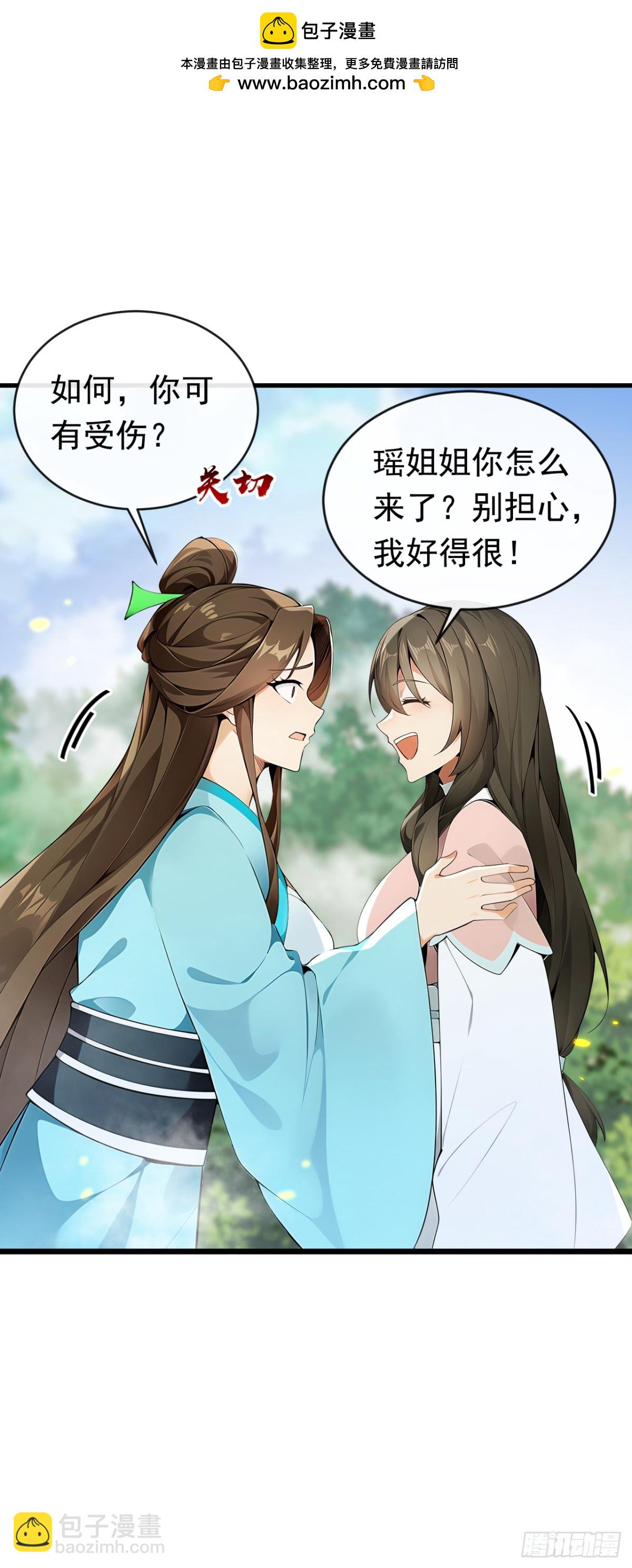 開局十個大帝都是我徒弟 - 第348話 黑灰色的九幽天火 - 2