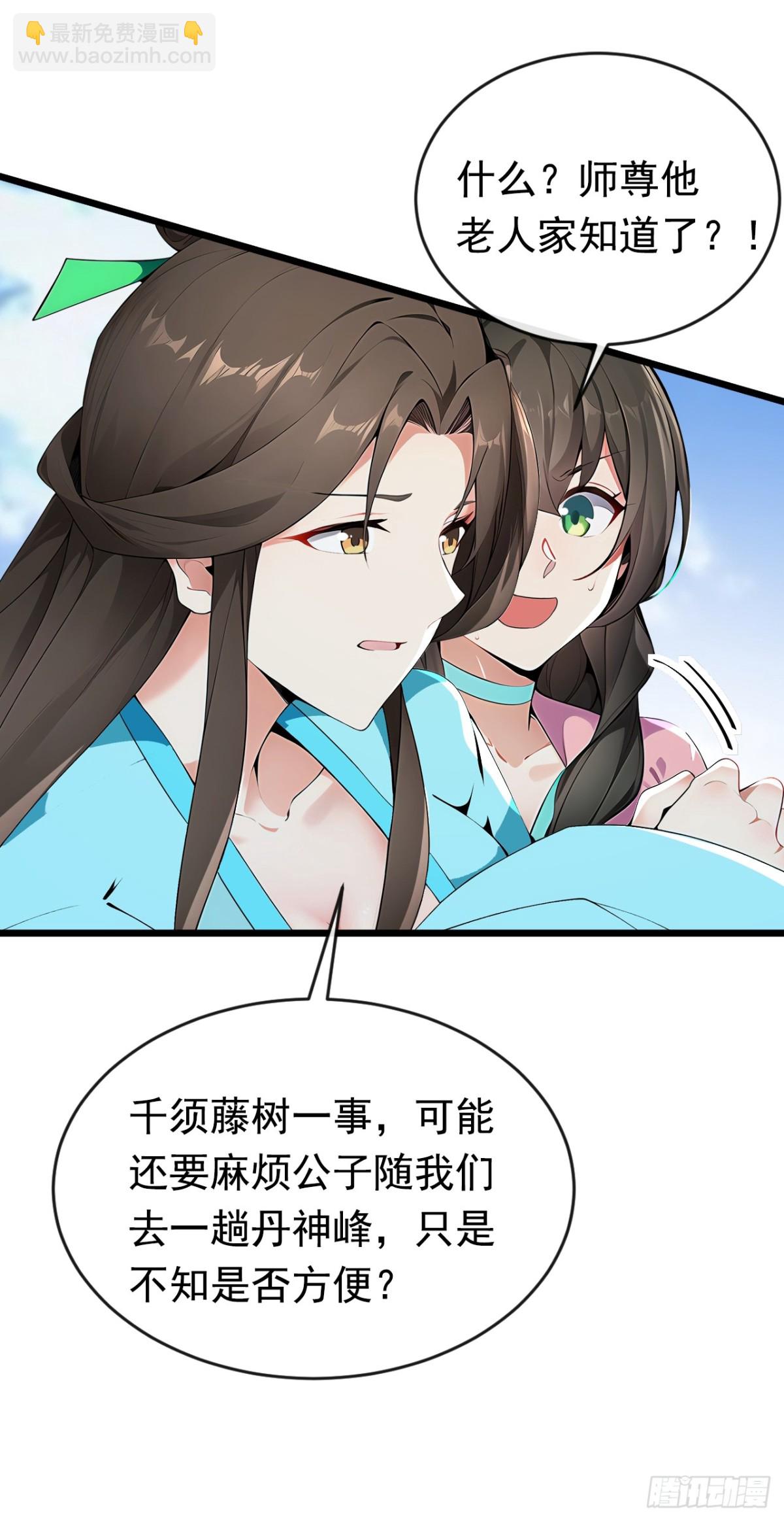 開局十個大帝都是我徒弟 - 第348話 黑灰色的九幽天火 - 1