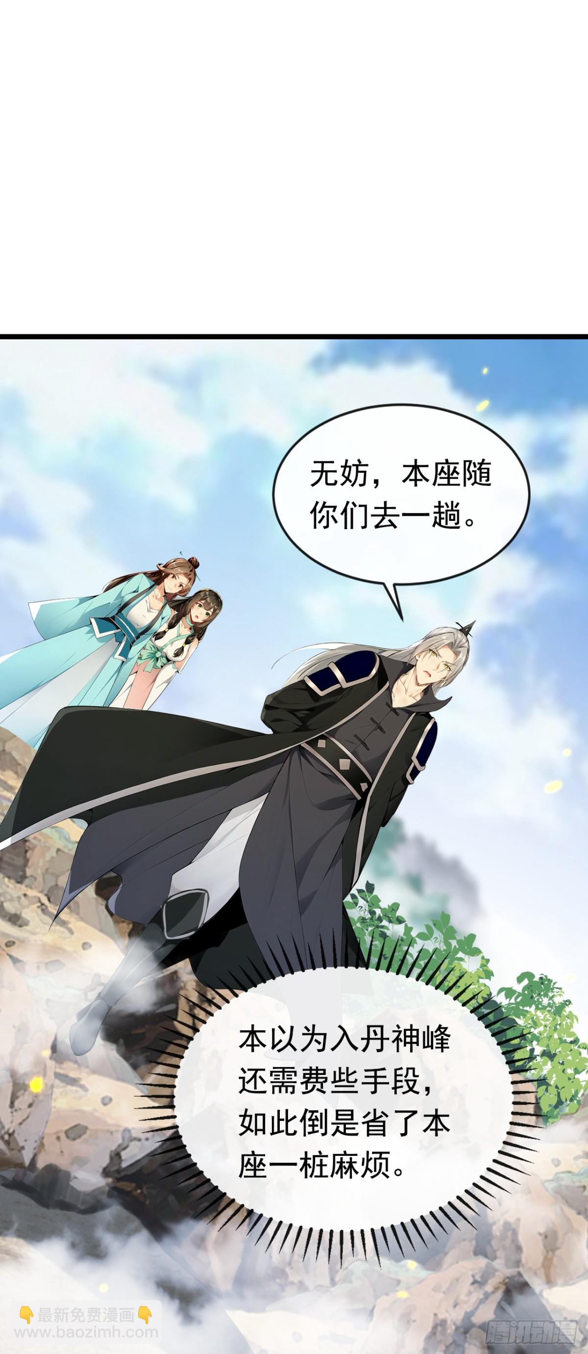 開局十個大帝都是我徒弟 - 第348話 黑灰色的九幽天火 - 2