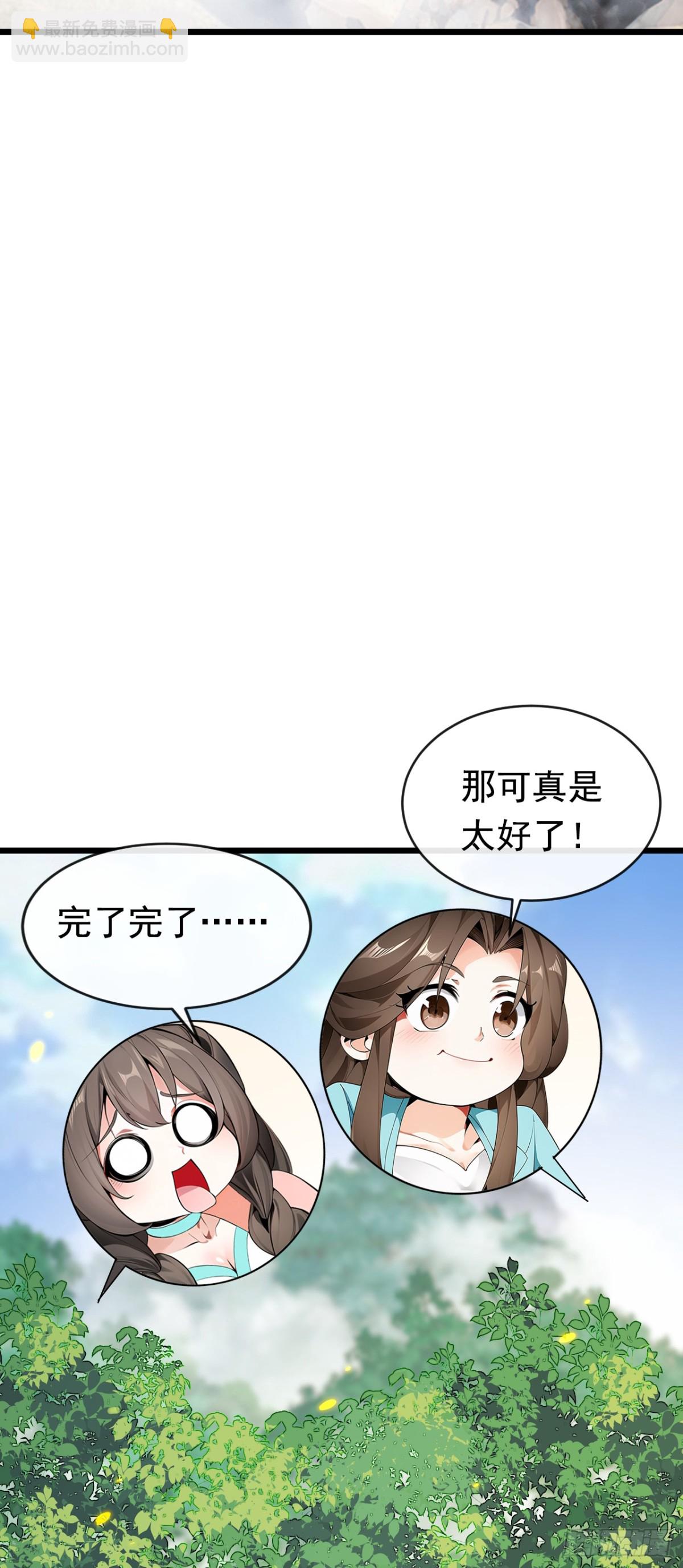 開局十個大帝都是我徒弟 - 第348話 黑灰色的九幽天火 - 3