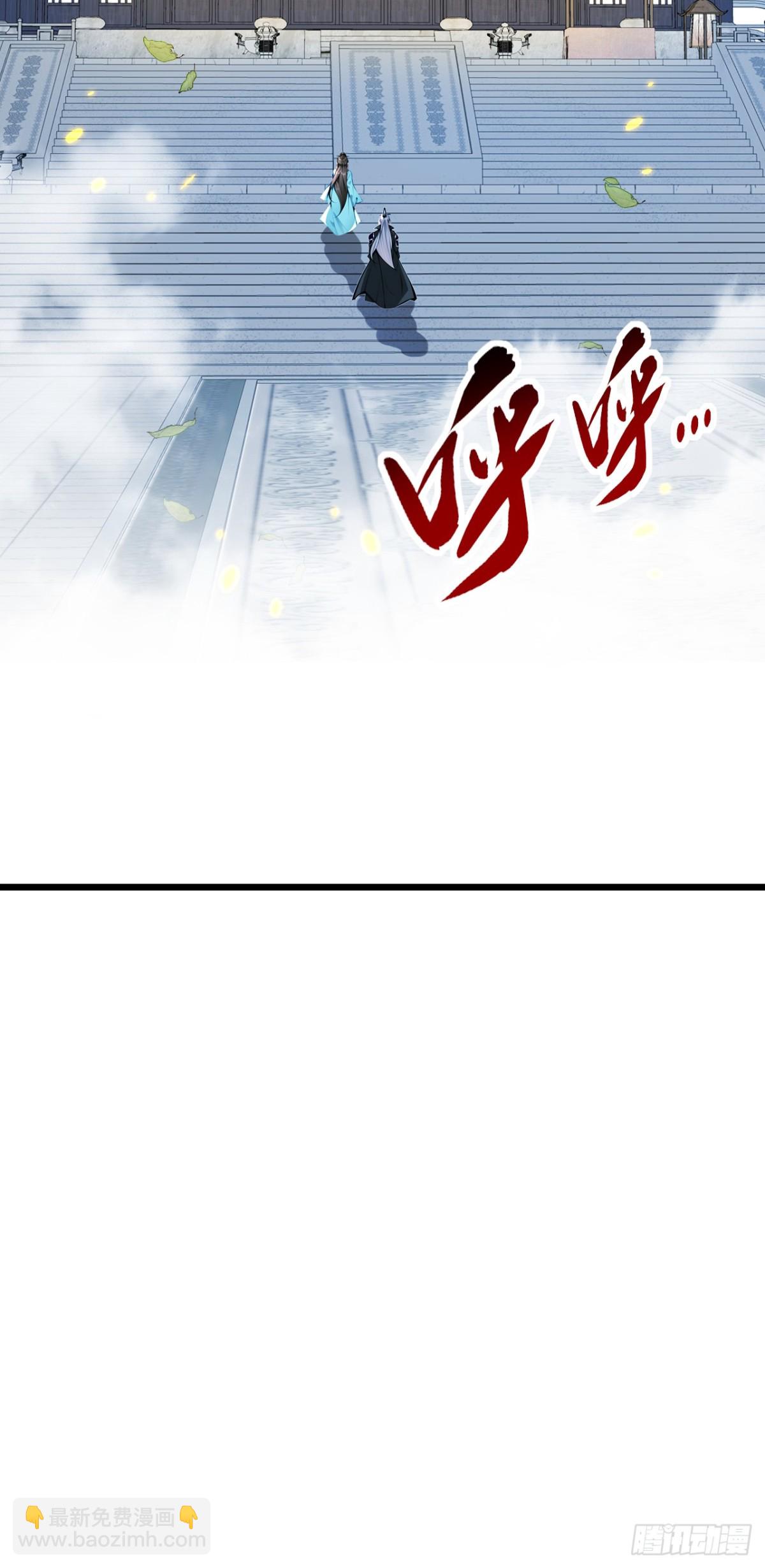 開局十個大帝都是我徒弟 - 第348話 黑灰色的九幽天火 - 6