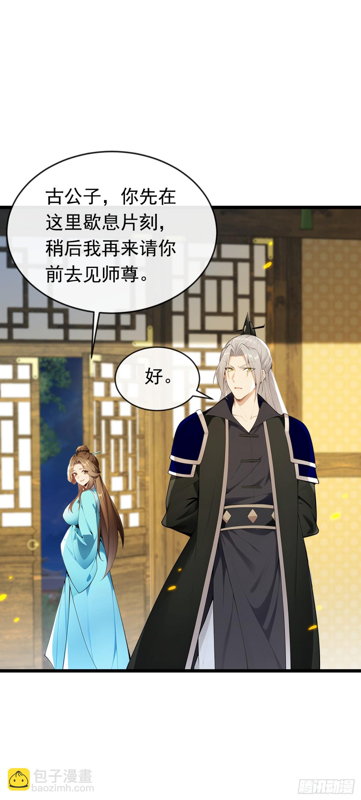 開局十個大帝都是我徒弟 - 第348話 黑灰色的九幽天火 - 7