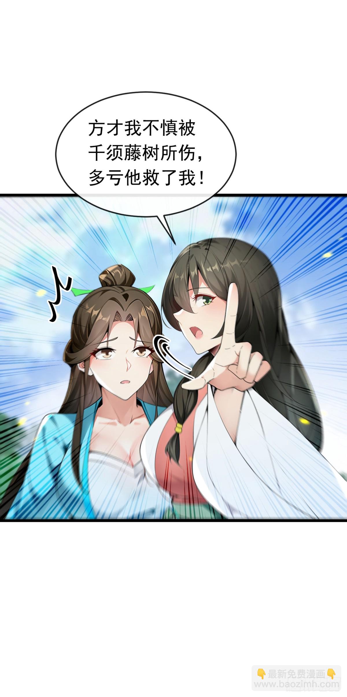 開局十個大帝都是我徒弟 - 第348話 黑灰色的九幽天火 - 3