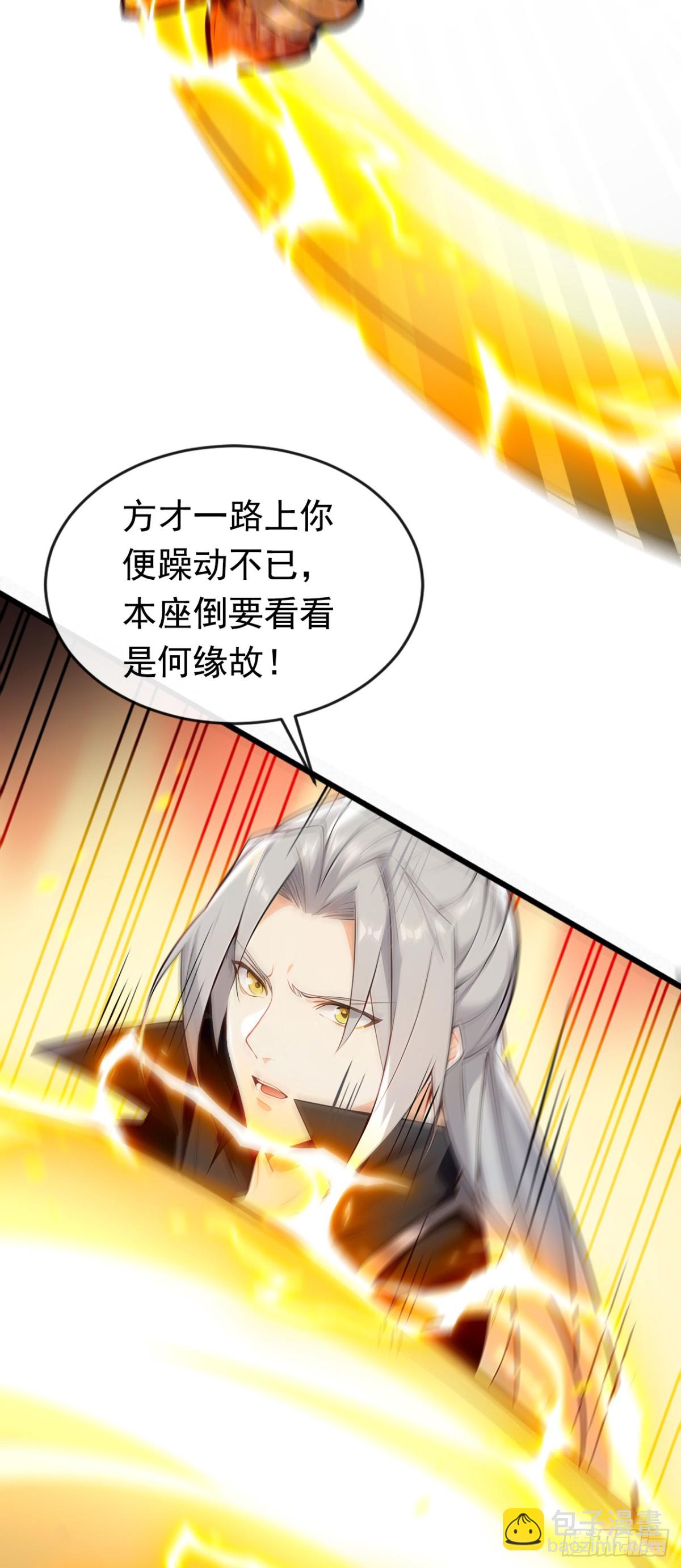開局十個大帝都是我徒弟 - 第348話 黑灰色的九幽天火 - 2