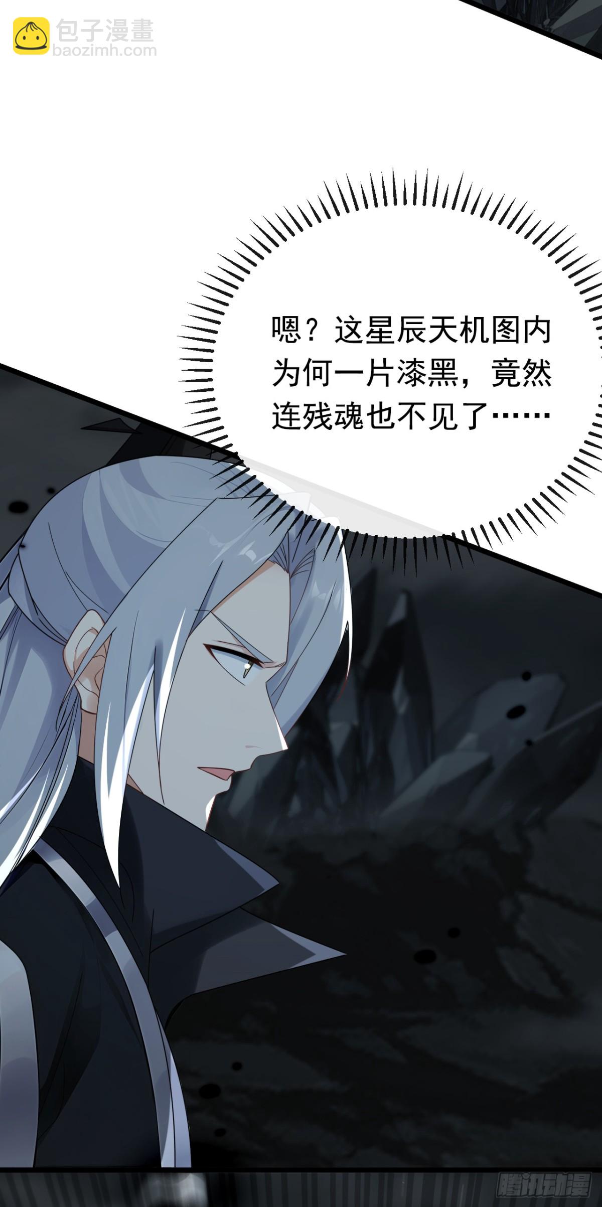 開局十個大帝都是我徒弟 - 第348話 黑灰色的九幽天火 - 6