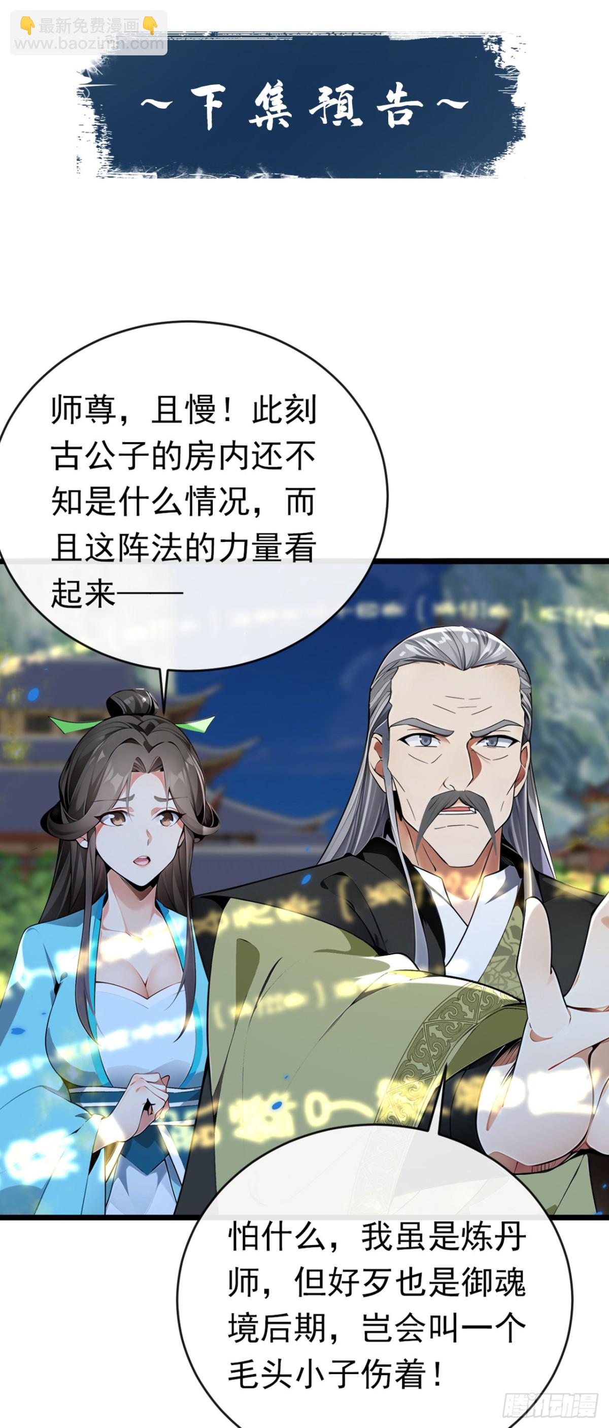 開局十個大帝都是我徒弟 - 第348話 黑灰色的九幽天火 - 3