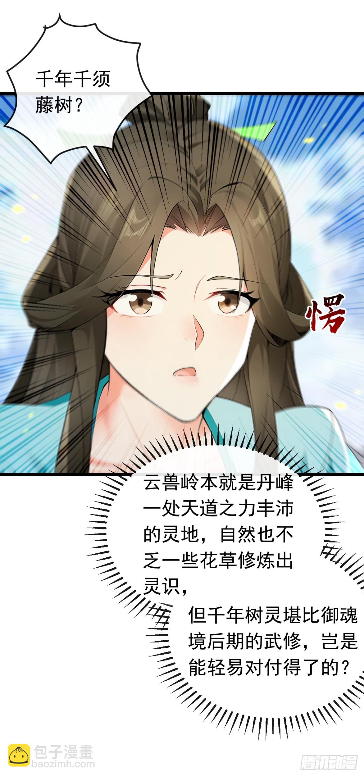開局十個大帝都是我徒弟 - 第348話 黑灰色的九幽天火 - 6