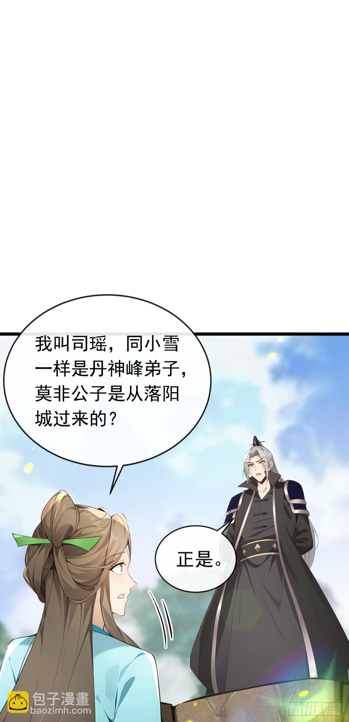 開局十個大帝都是我徒弟 - 第348話 黑灰色的九幽天火 - 1