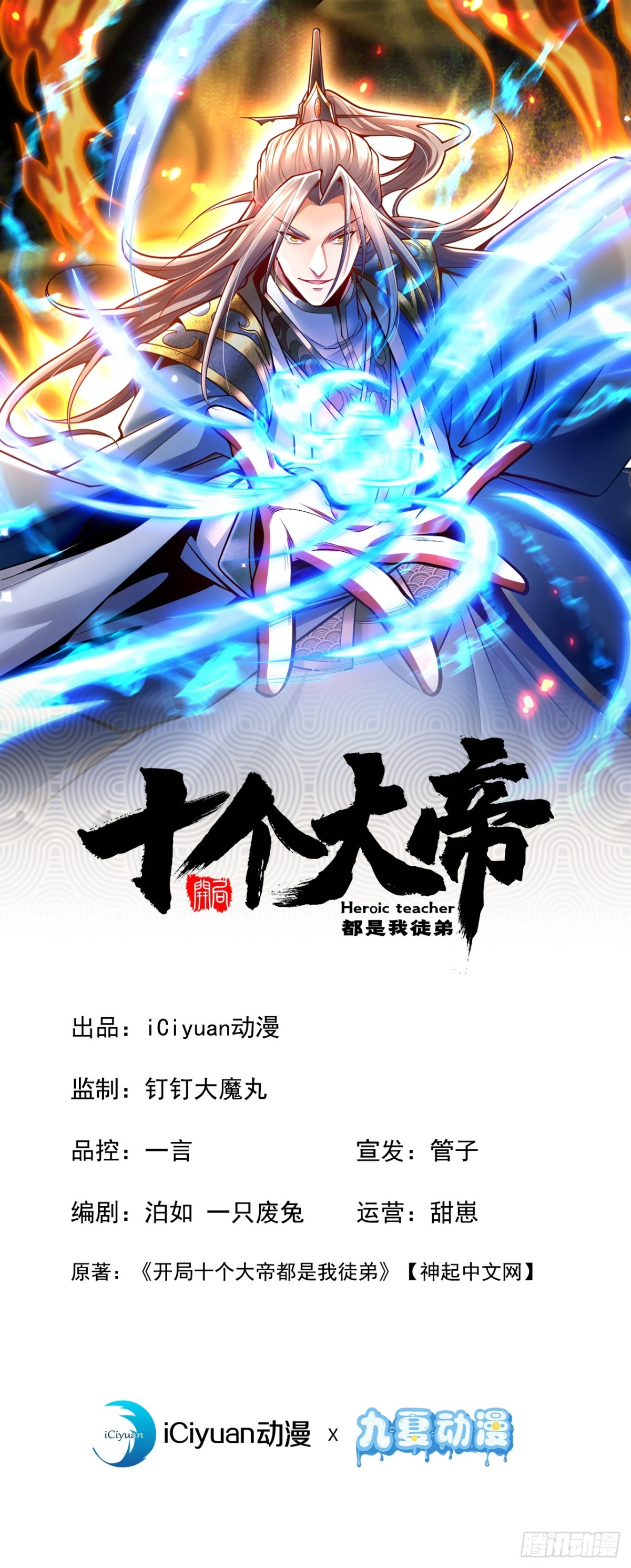 開局十個大帝都是我徒弟 - 第350話 清毒，並不難！ - 1