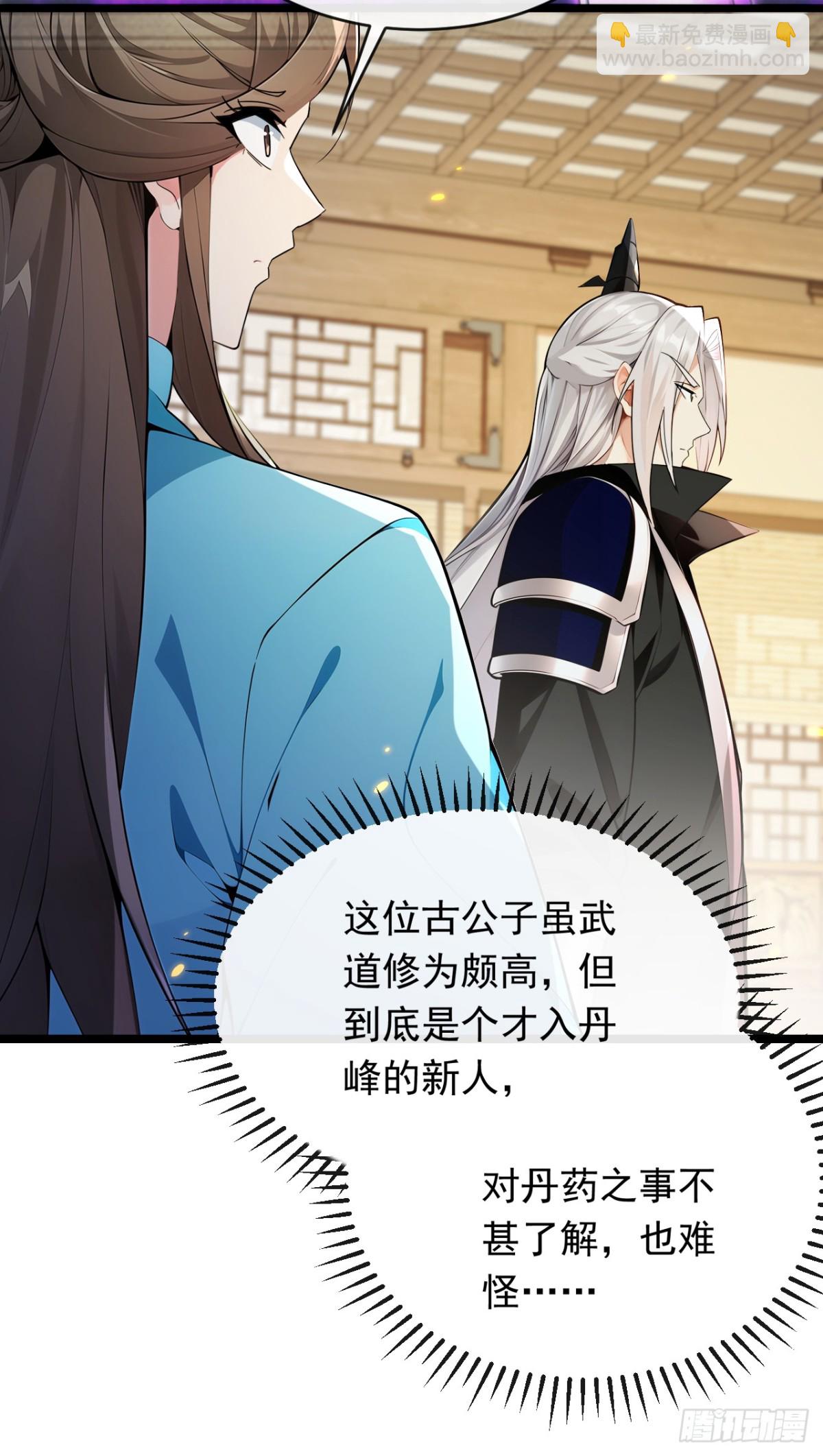 開局十個大帝都是我徒弟 - 第350話 清毒，並不難！ - 4