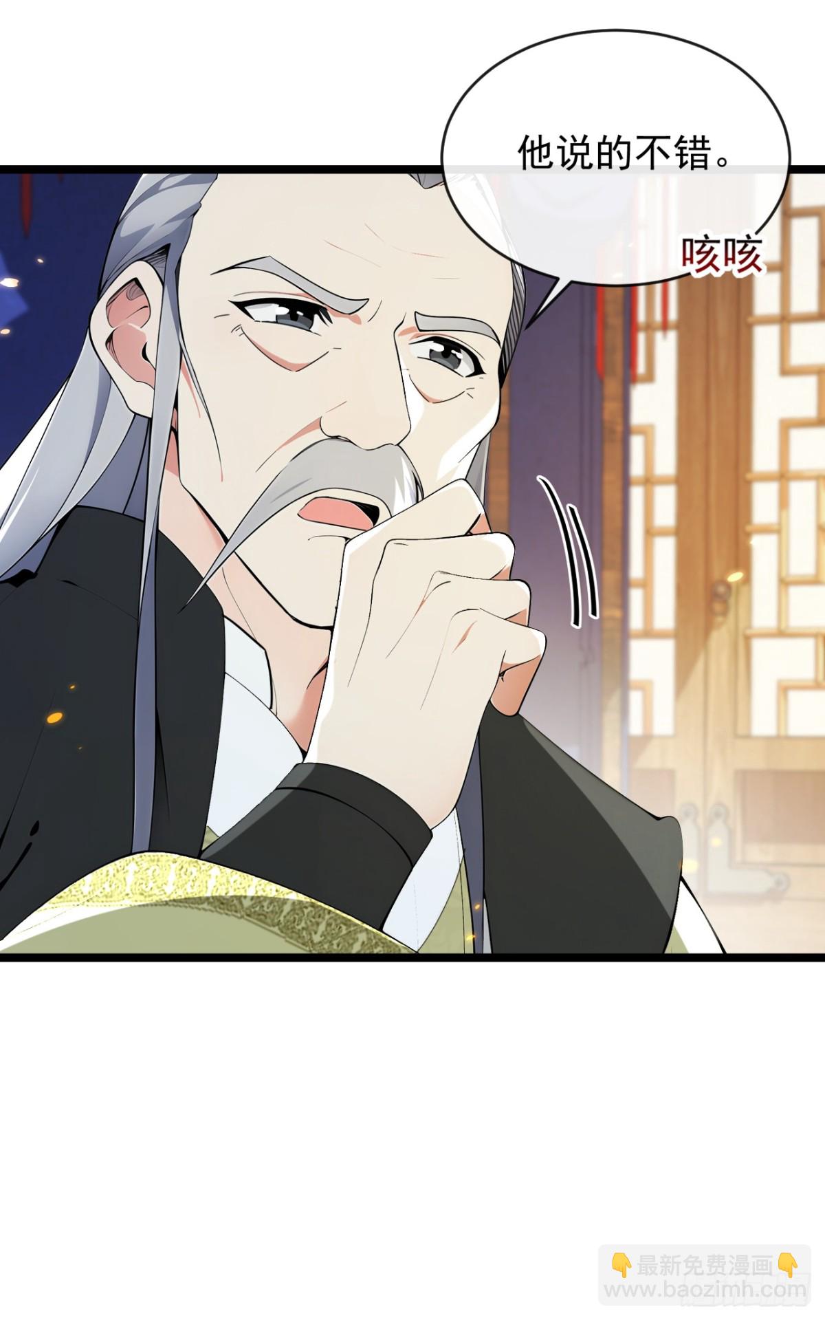 開局十個大帝都是我徒弟 - 第350話 清毒，並不難！ - 5