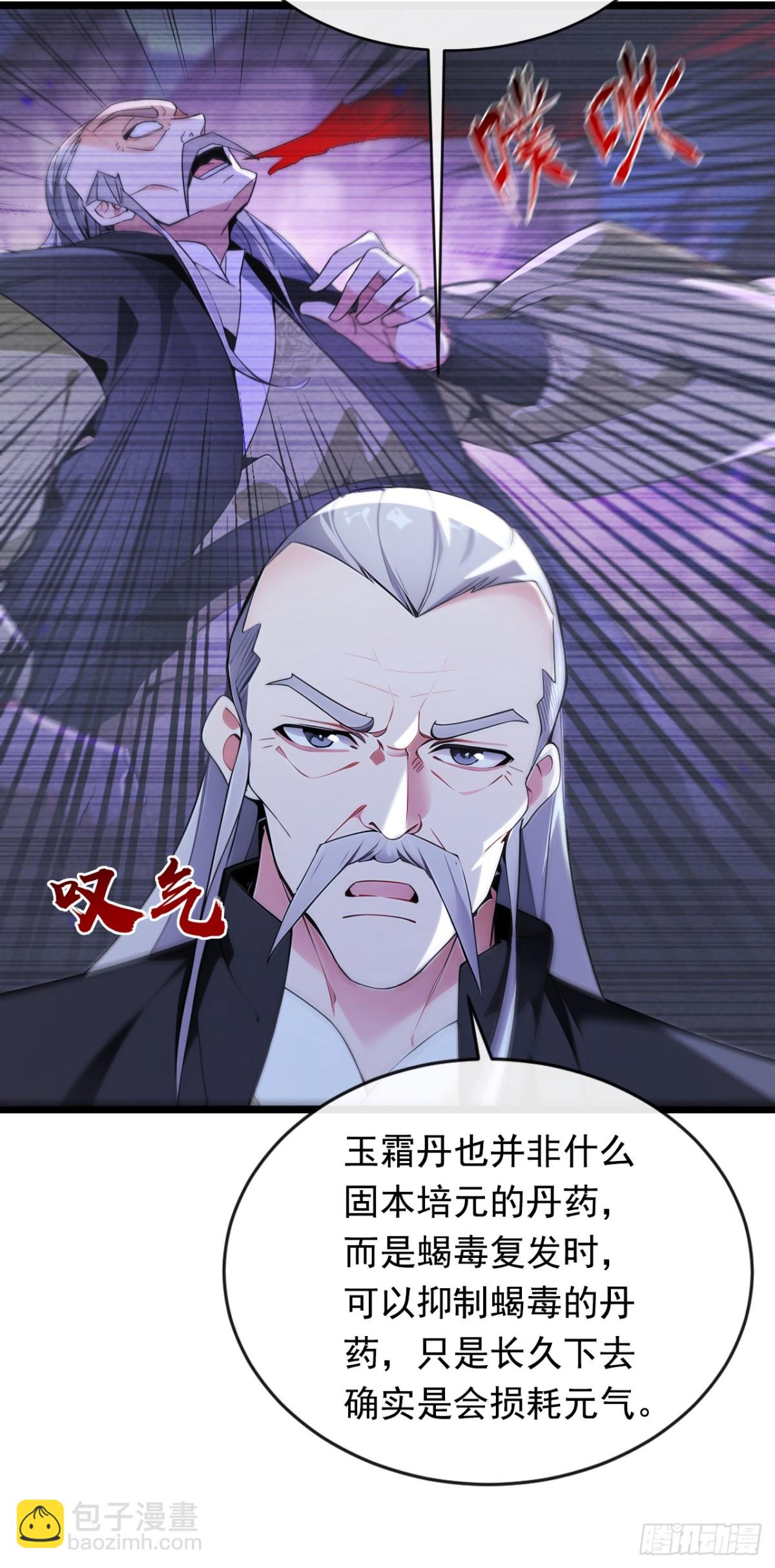 開局十個大帝都是我徒弟 - 第350話 清毒，並不難！ - 1