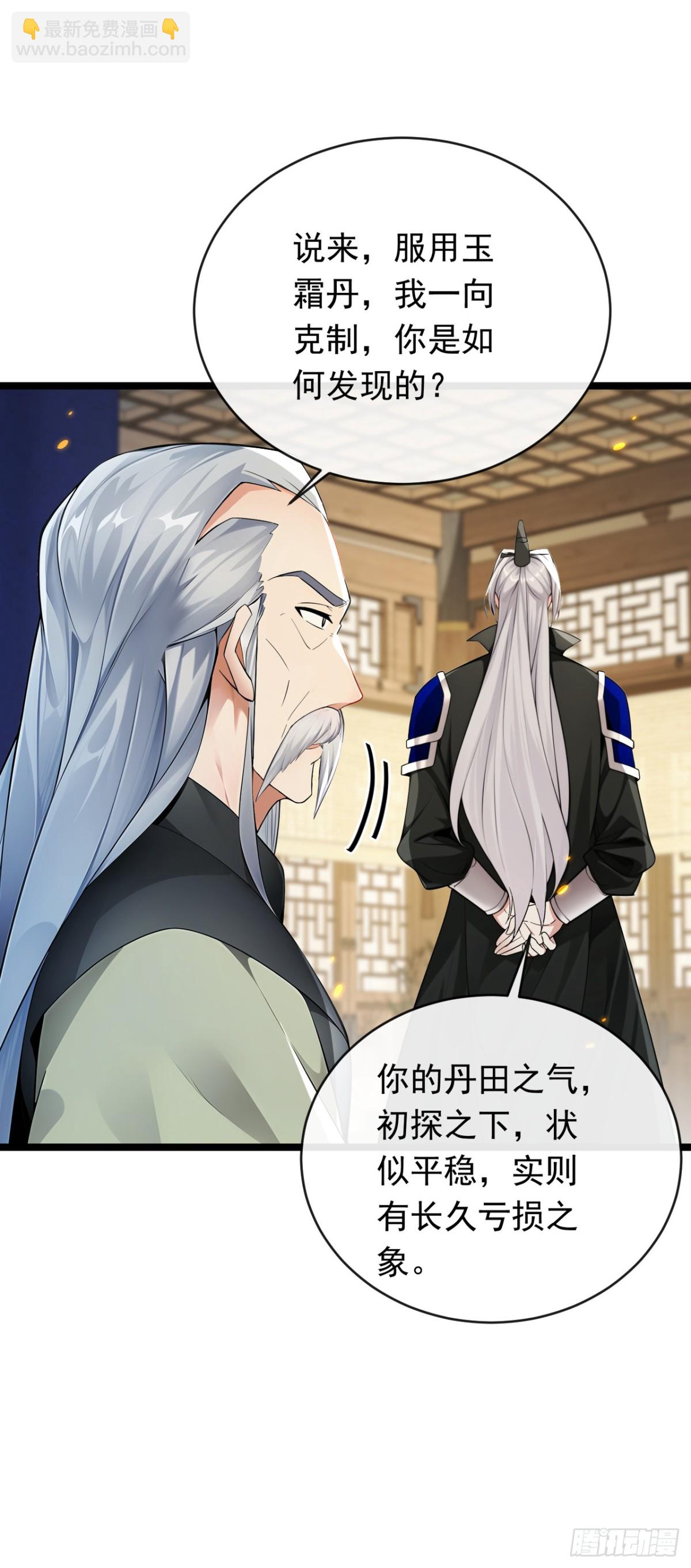 開局十個大帝都是我徒弟 - 第350話 清毒，並不難！ - 2