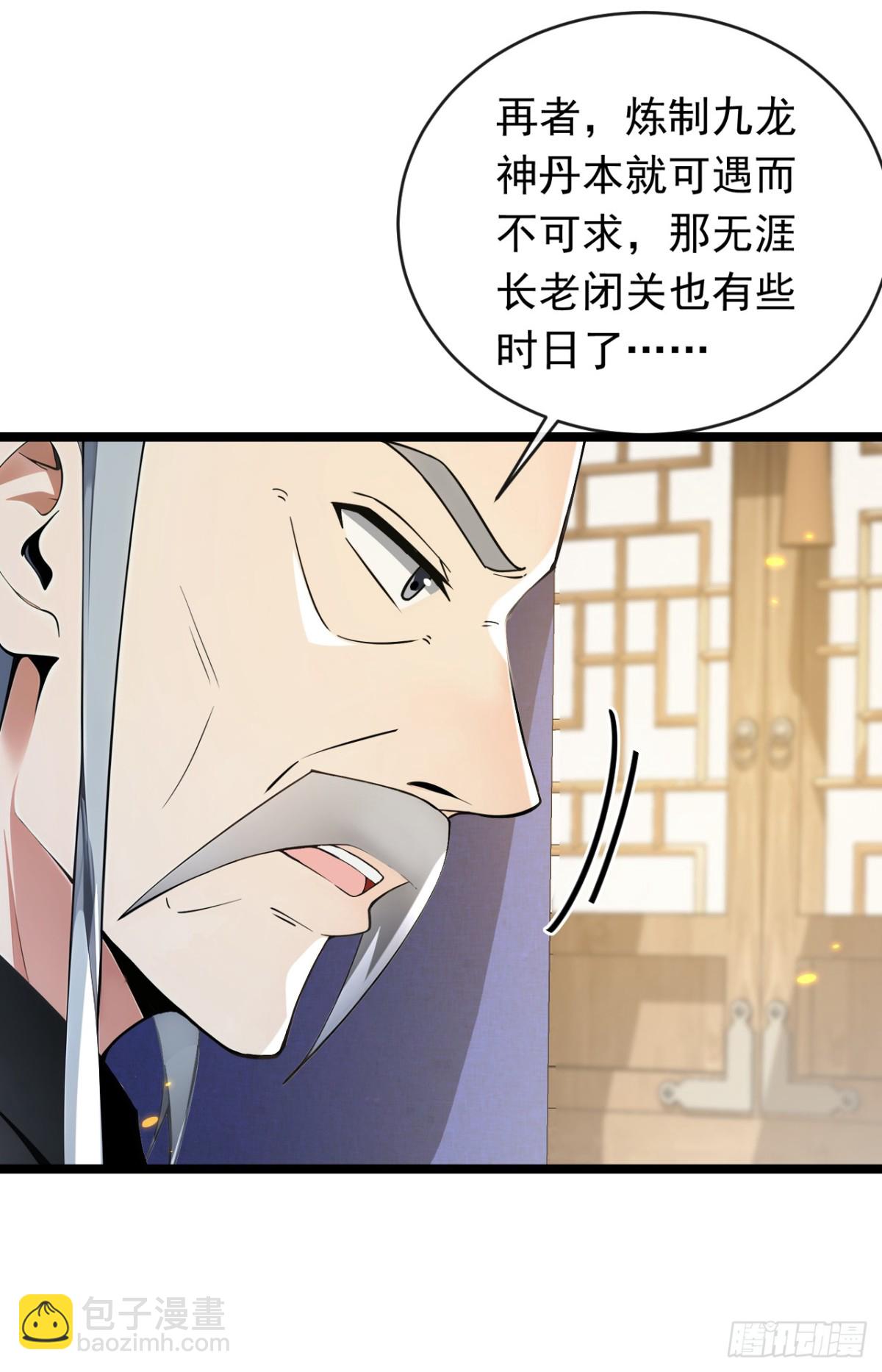 開局十個大帝都是我徒弟 - 第350話 清毒，並不難！ - 5
