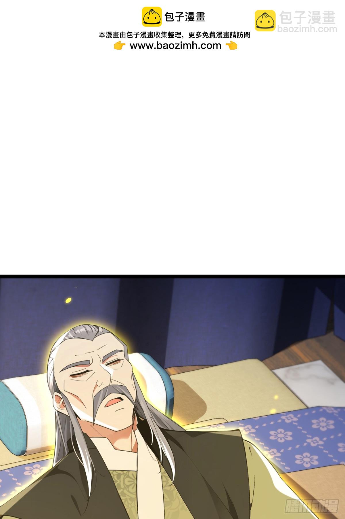 開局十個大帝都是我徒弟 - 第350話 清毒，並不難！ - 2