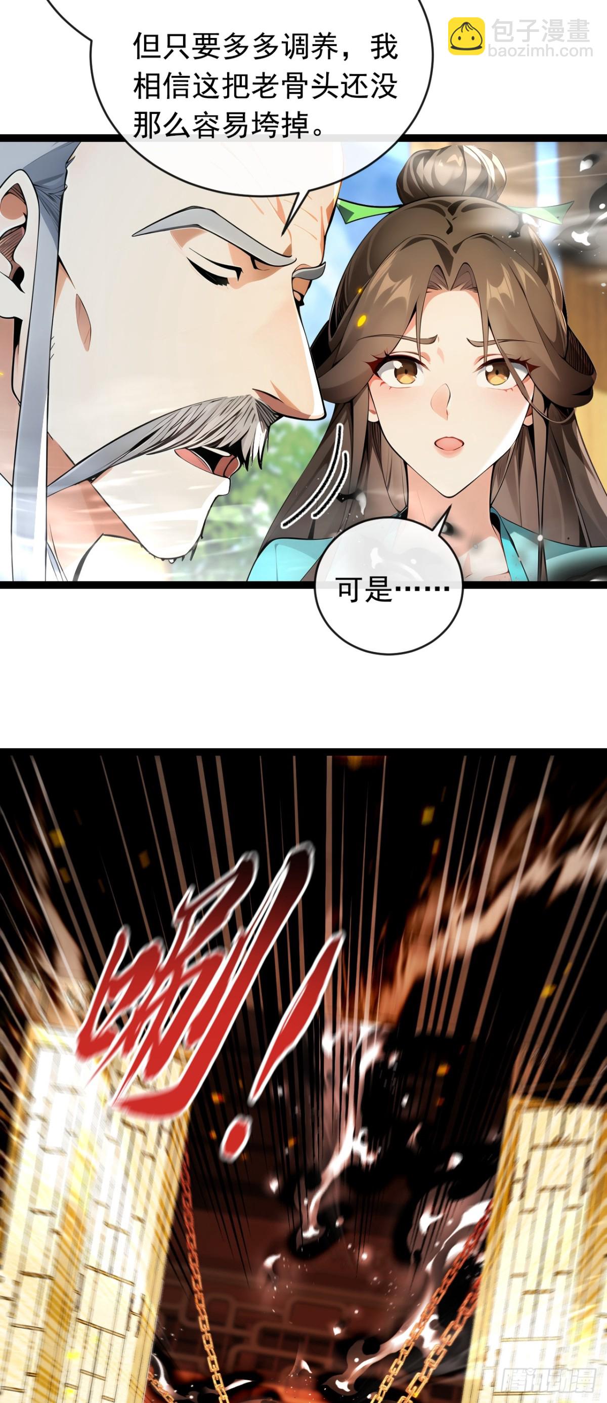 開局十個大帝都是我徒弟 - 第350話 清毒，並不難！ - 5