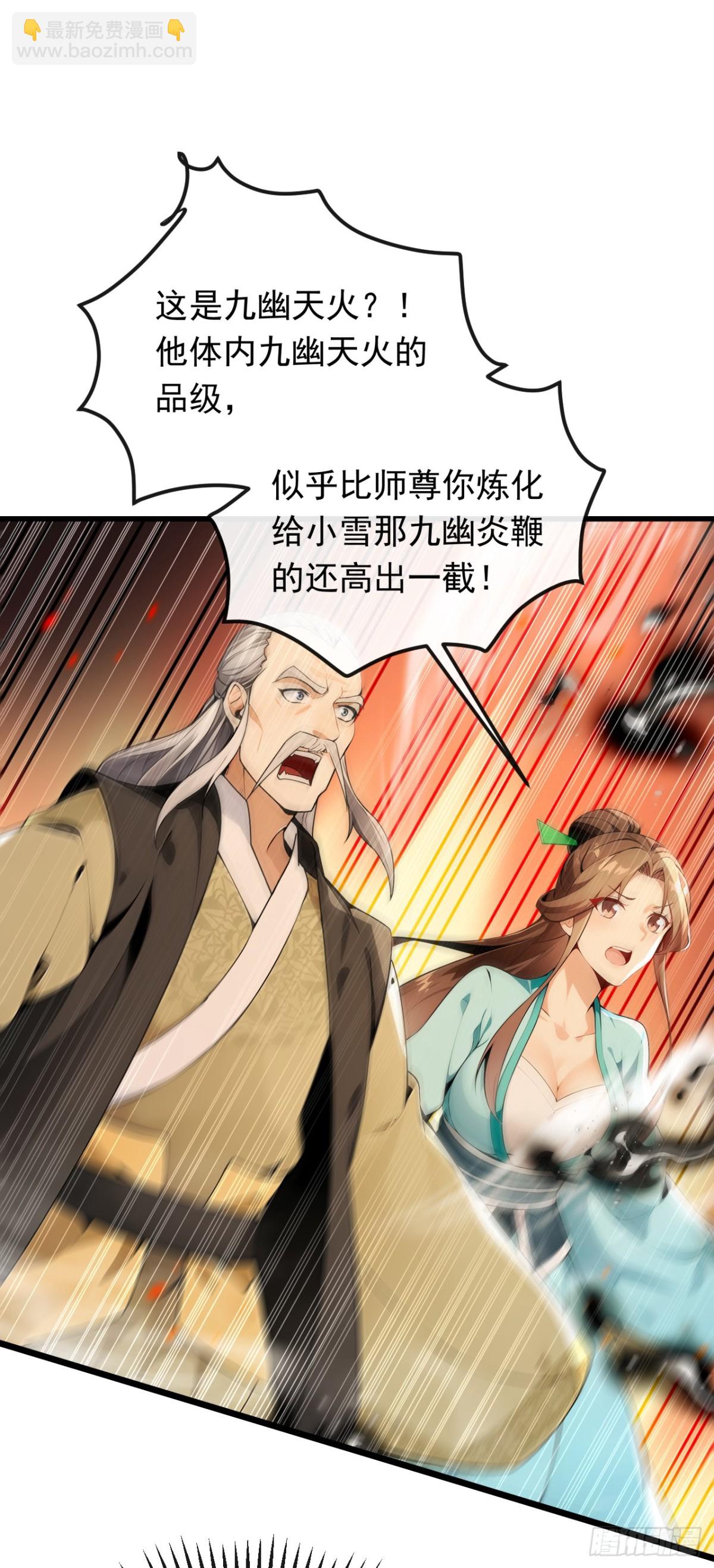 開局十個大帝都是我徒弟 - 第350話 清毒，並不難！ - 3