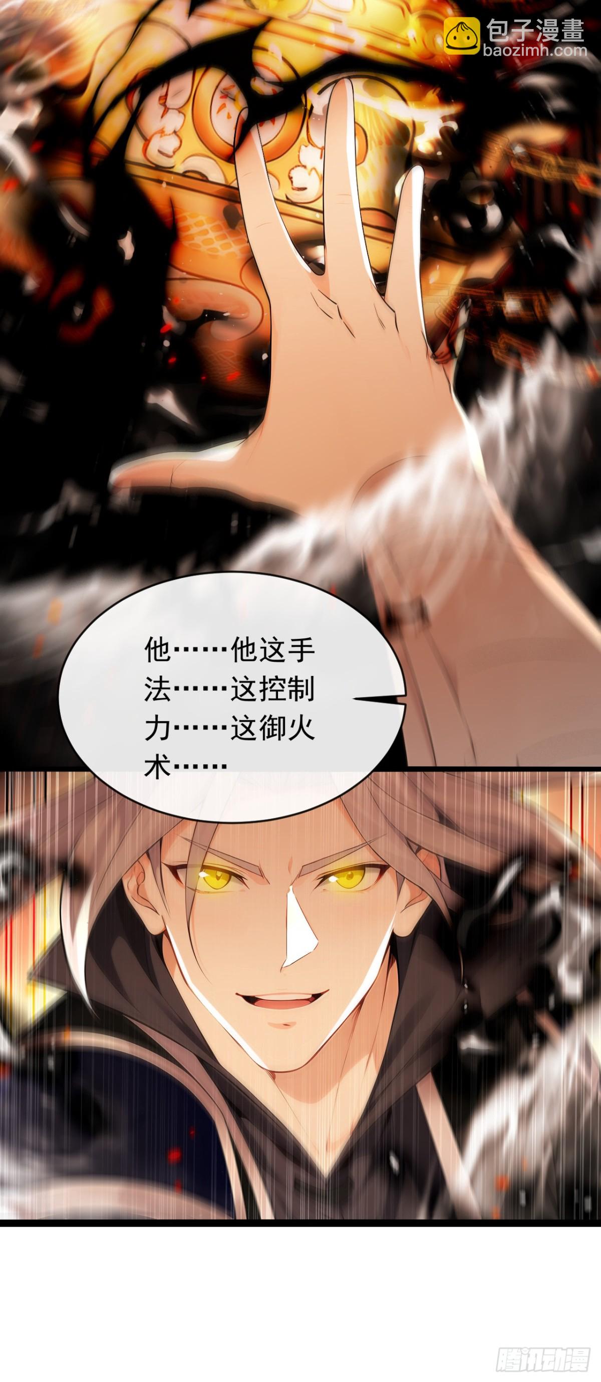 開局十個大帝都是我徒弟 - 第350話 清毒，並不難！ - 6