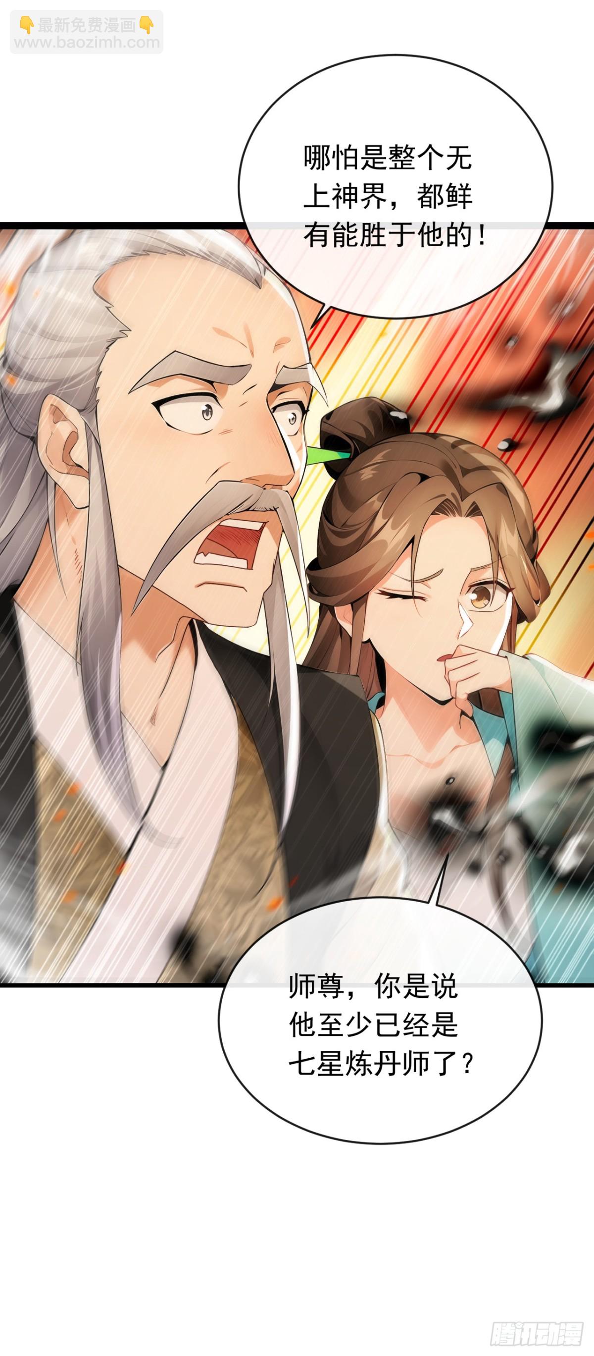開局十個大帝都是我徒弟 - 第350話 清毒，並不難！ - 1