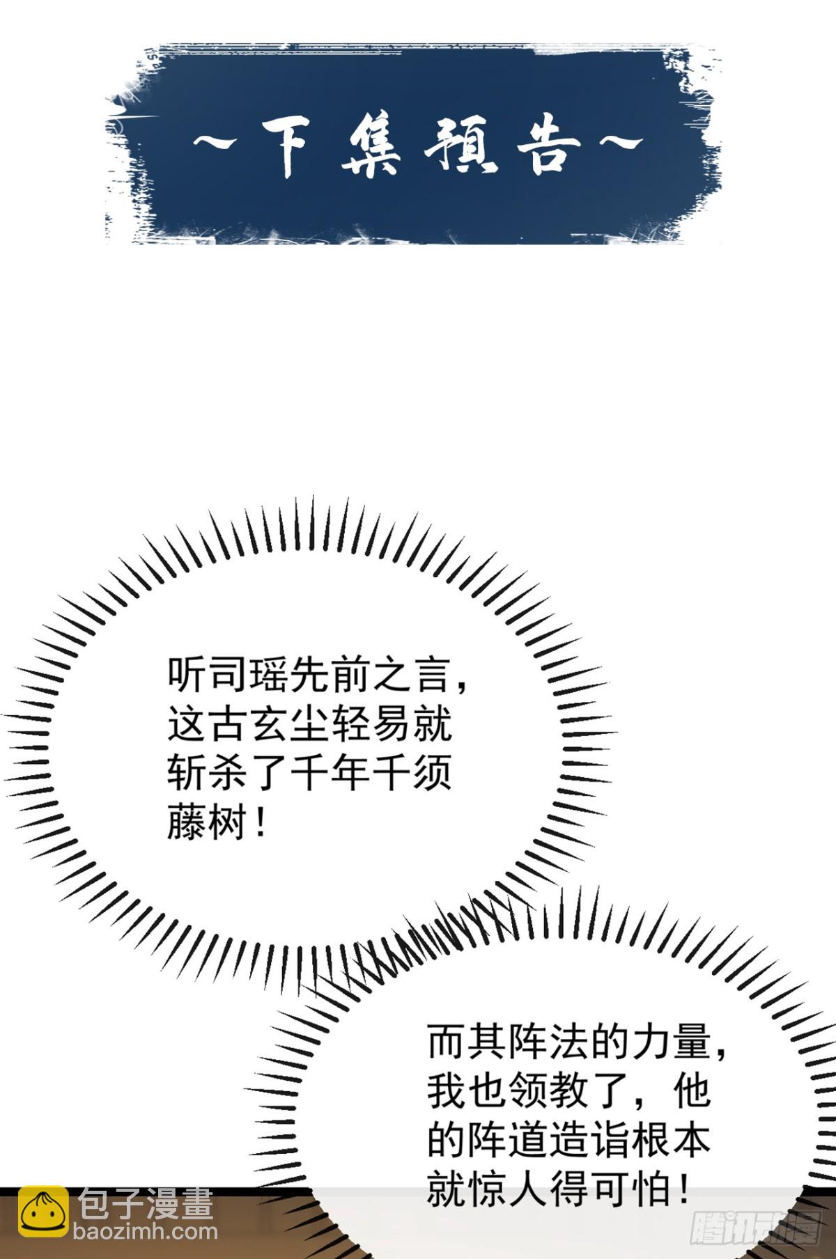 開局十個大帝都是我徒弟 - 第350話 清毒，並不難！ - 2