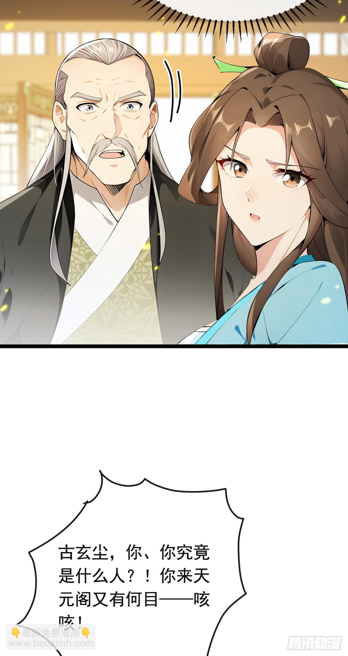 開局十個大帝都是我徒弟 - 第350話 清毒，並不難！ - 3