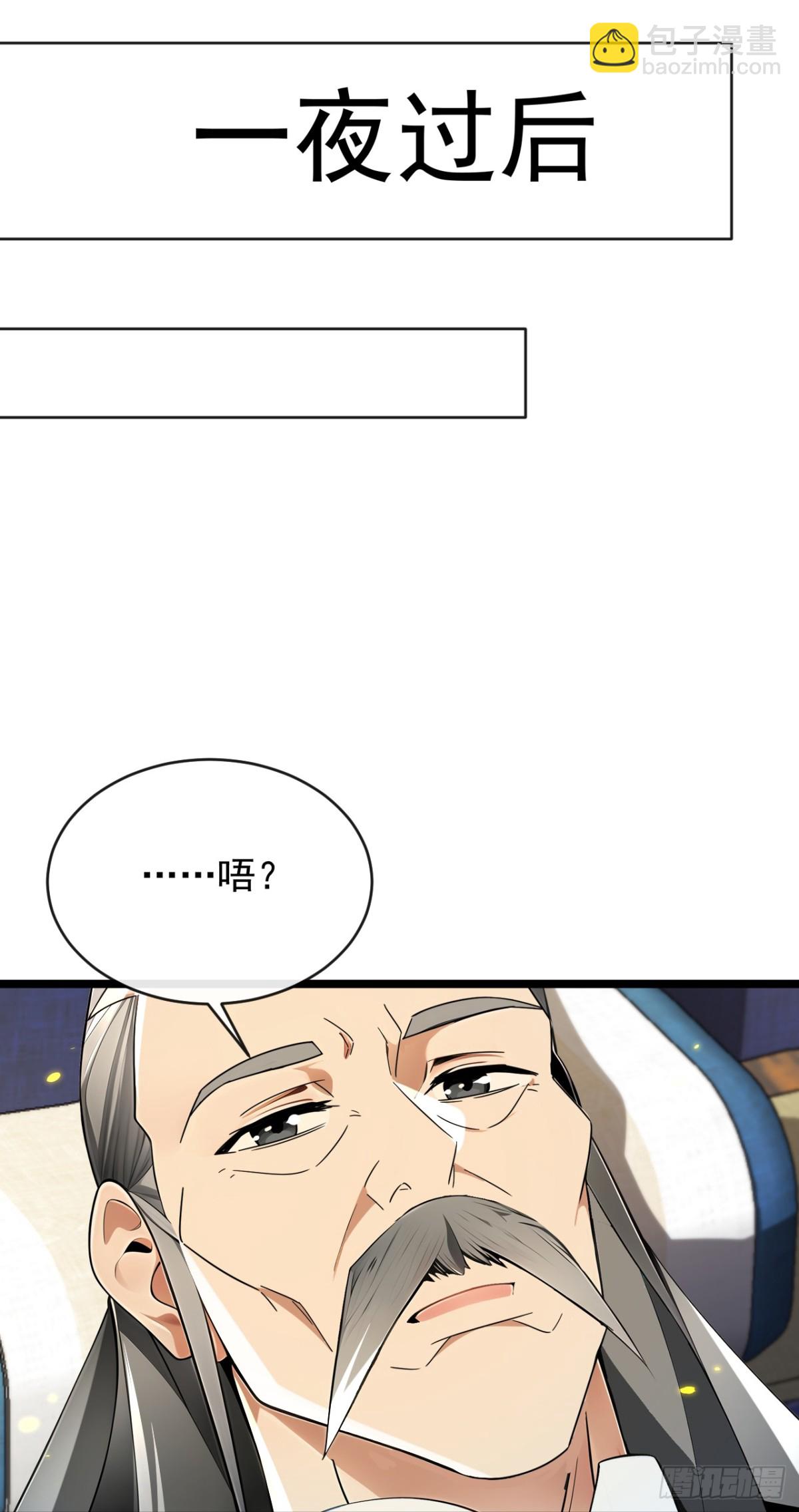 開局十個大帝都是我徒弟 - 第350話 清毒，並不難！ - 5