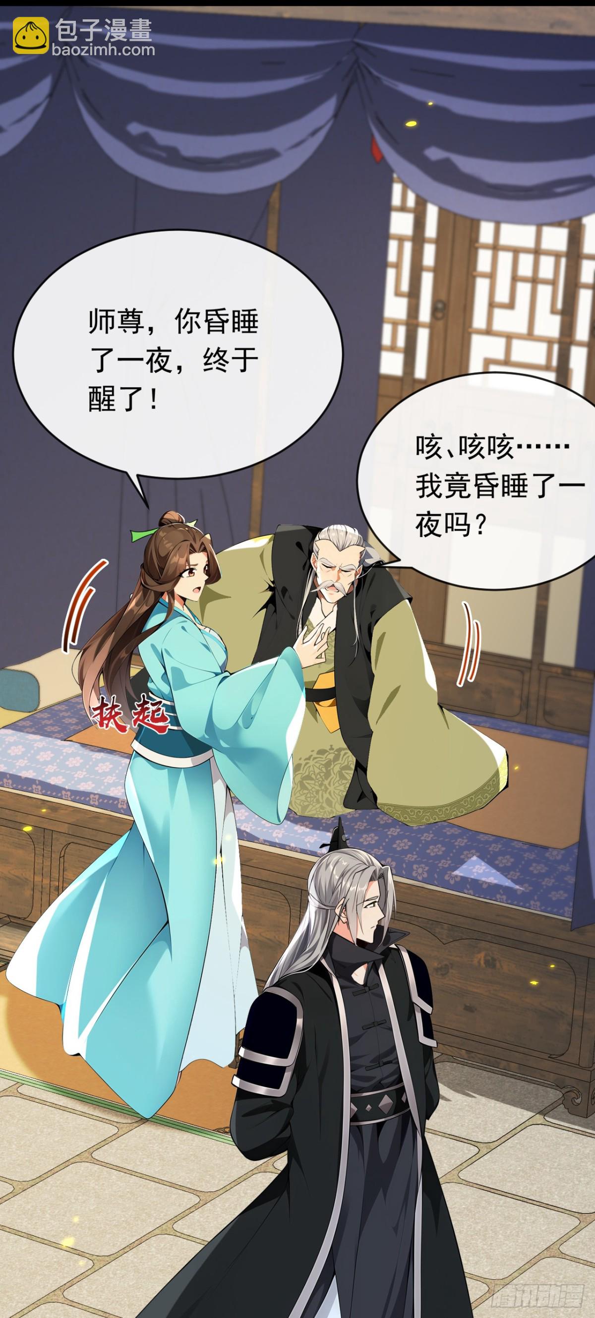 開局十個大帝都是我徒弟 - 第350話 清毒，並不難！ - 6