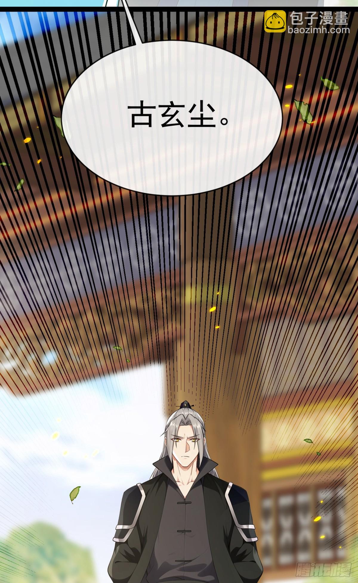 開局十個大帝都是我徒弟 - 第352話 真的是你？！ - 4