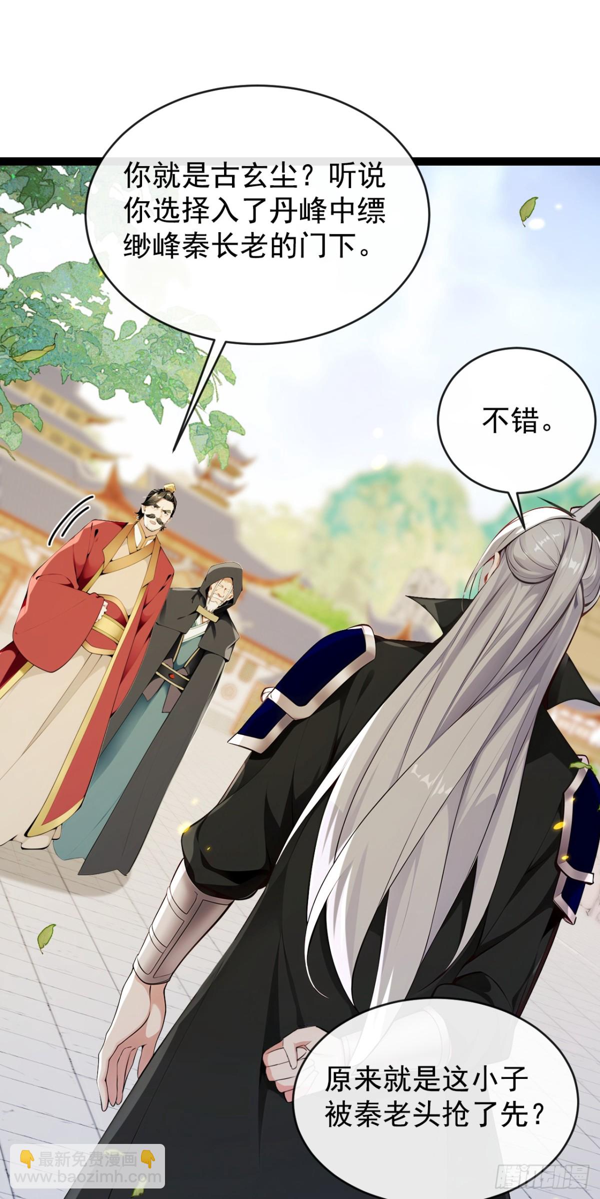 開局十個大帝都是我徒弟 - 第352話 真的是你？！ - 6