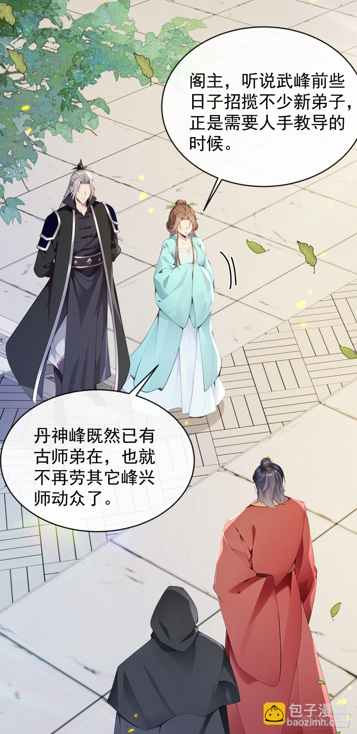 開局十個大帝都是我徒弟 - 第352話 真的是你？！ - 2