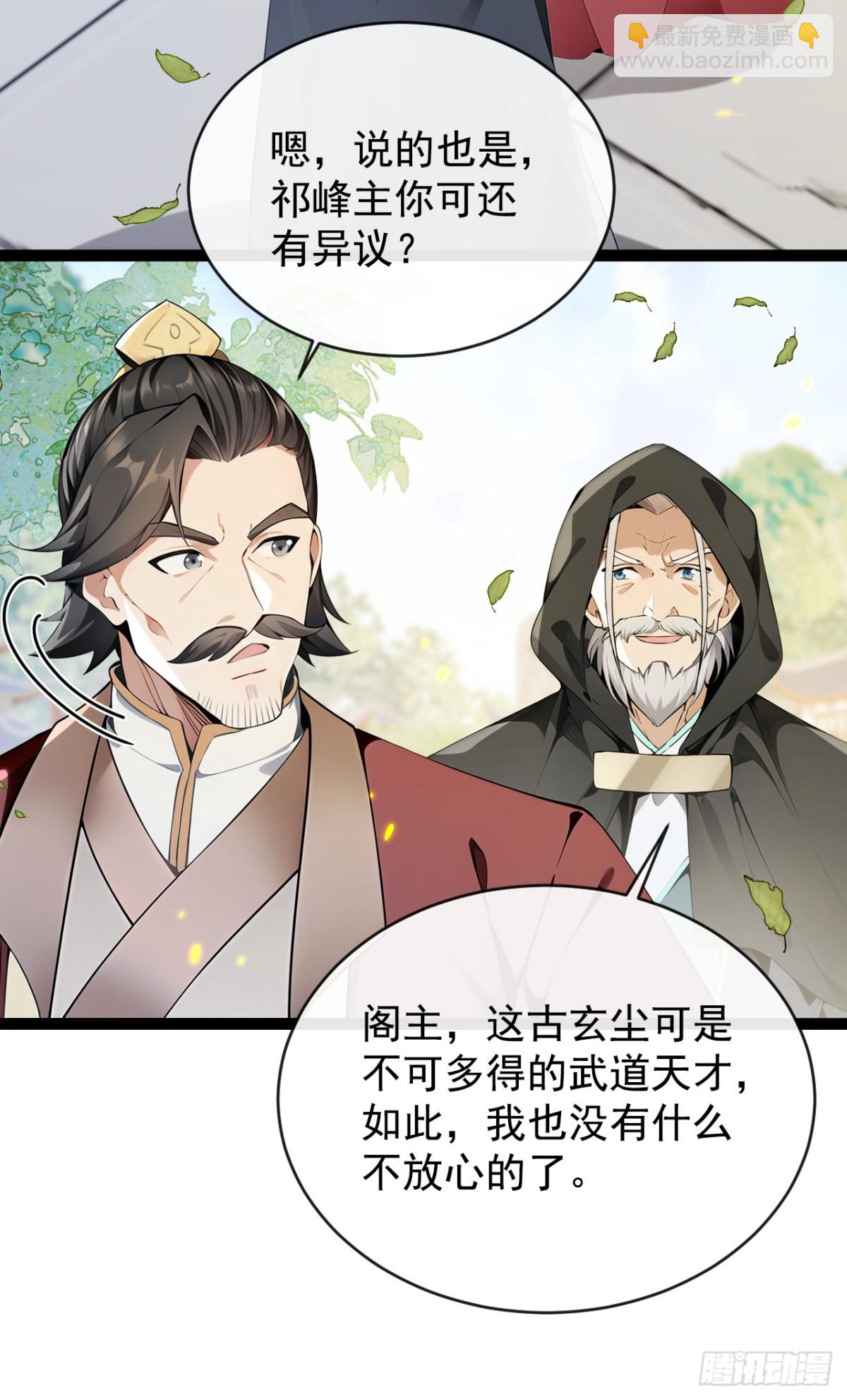 開局十個大帝都是我徒弟 - 第352話 真的是你？！ - 3