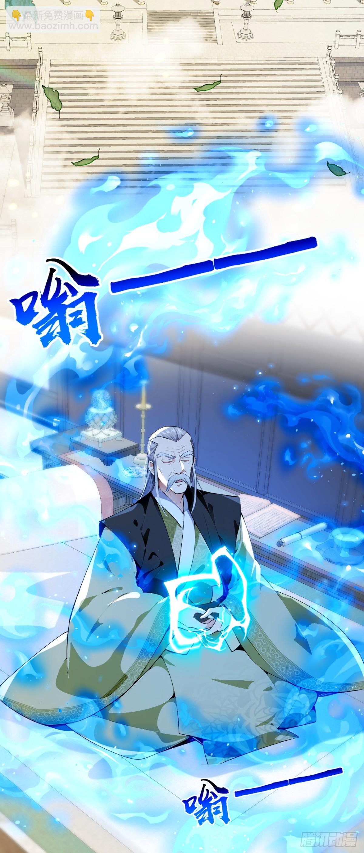 開局十個大帝都是我徒弟 - 第352話 真的是你？！ - 1