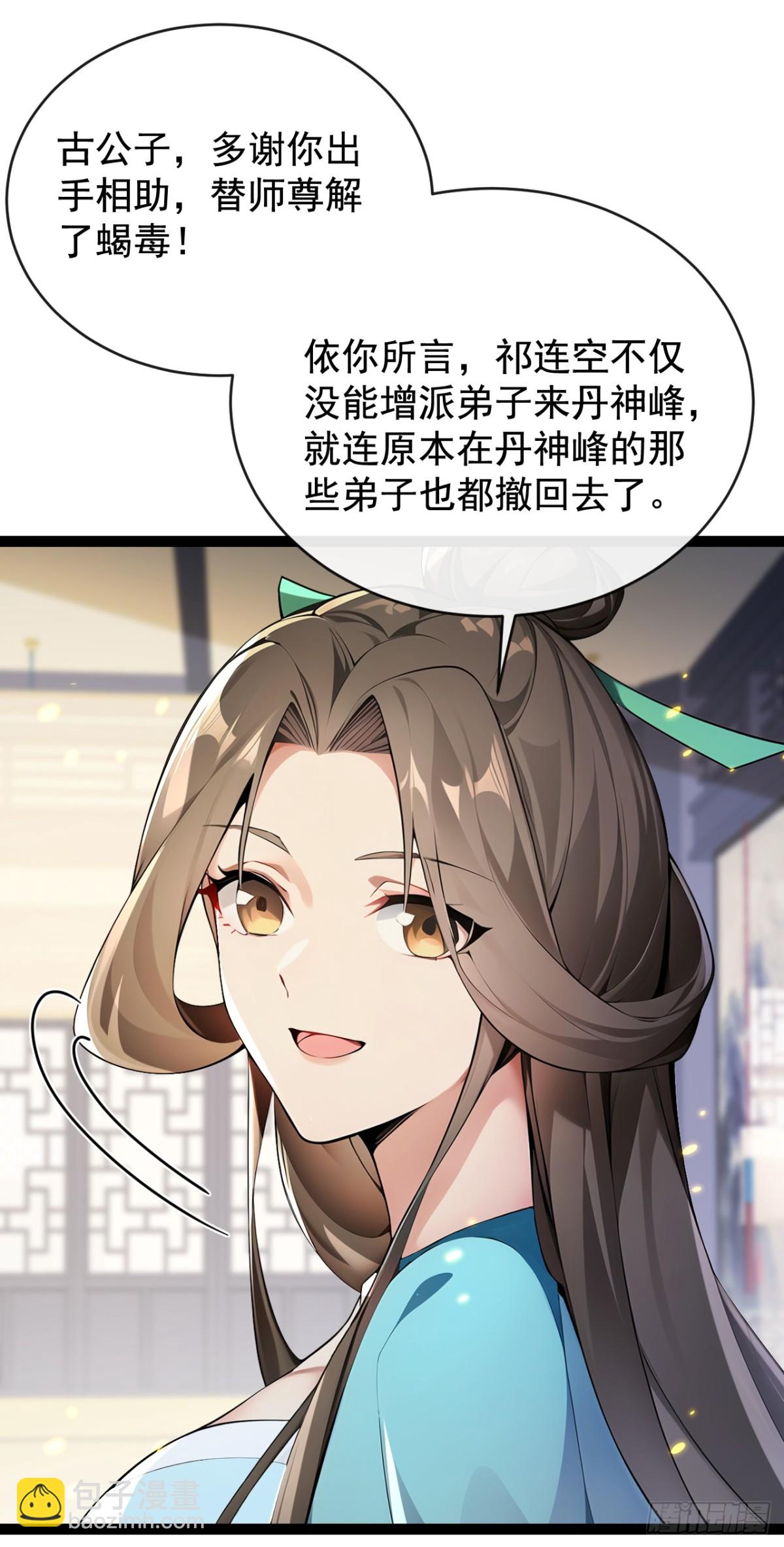 開局十個大帝都是我徒弟 - 第352話 真的是你？！ - 3