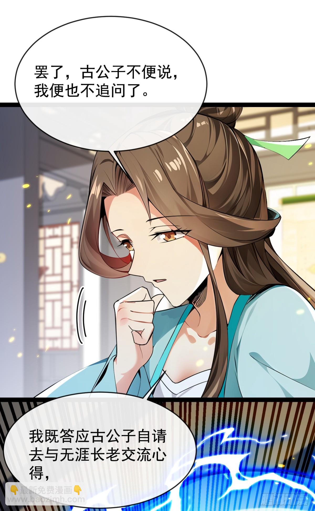開局十個大帝都是我徒弟 - 第352話 真的是你？！ - 1