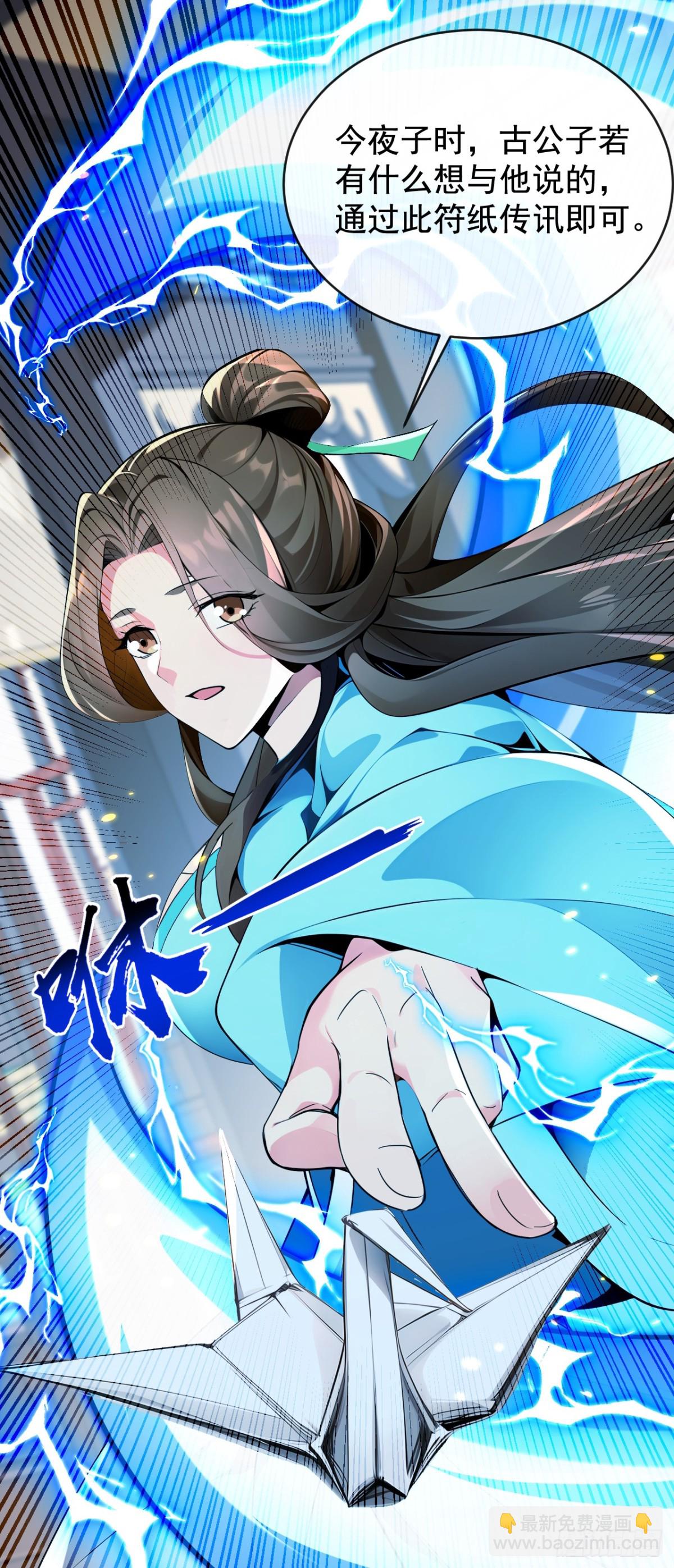 開局十個大帝都是我徒弟 - 第352話 真的是你？！ - 2