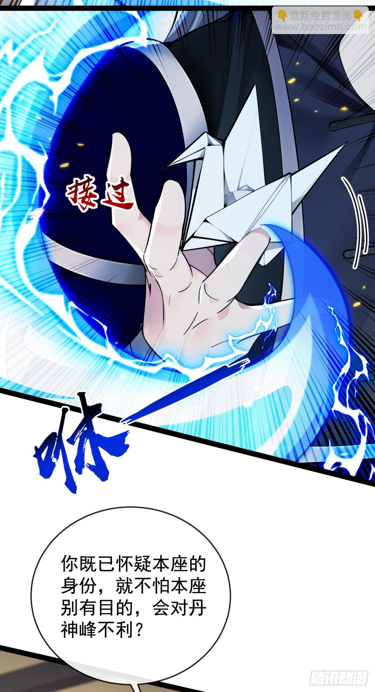 開局十個大帝都是我徒弟 - 第352話 真的是你？！ - 3