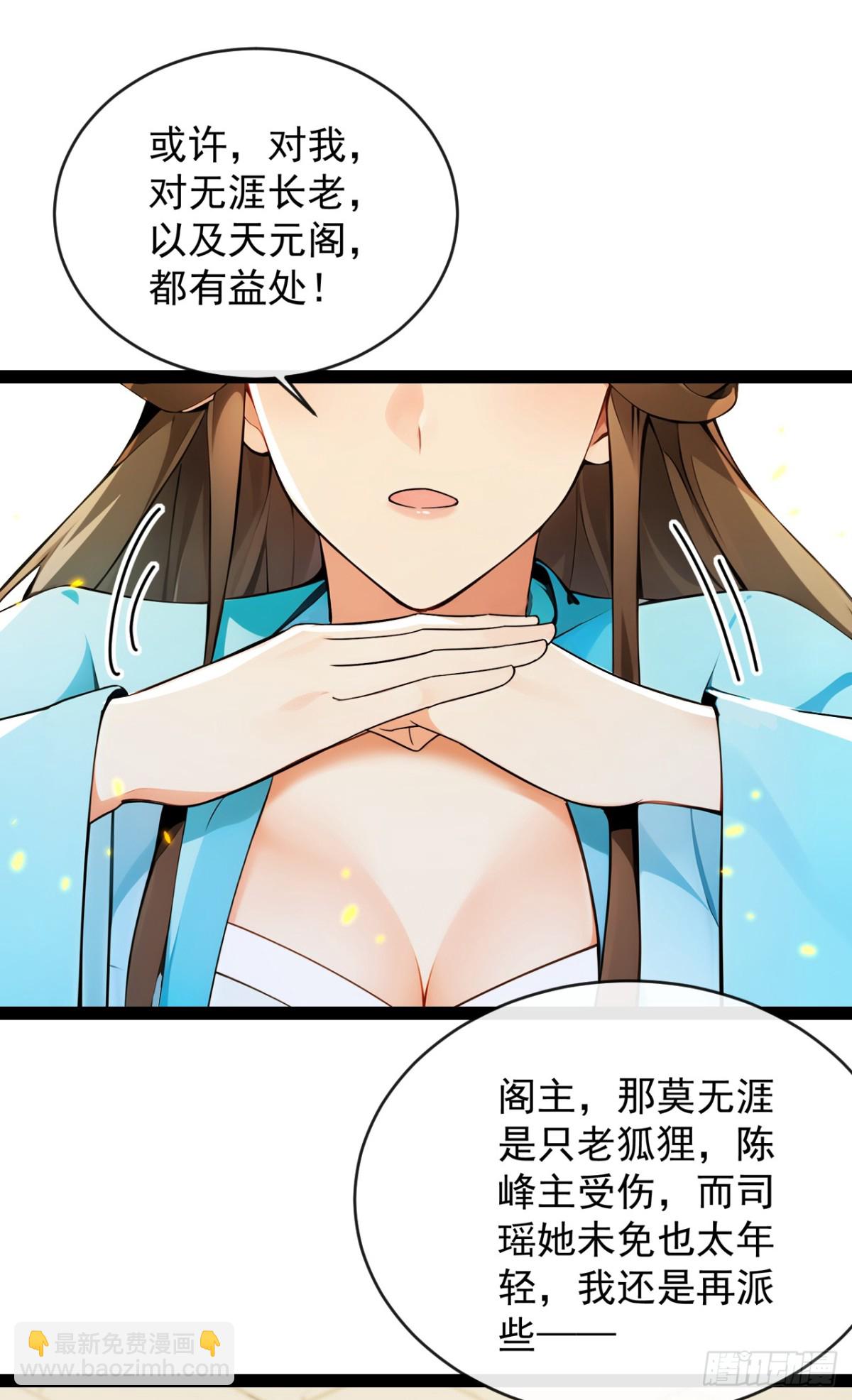 開局十個大帝都是我徒弟 - 第352話 真的是你？！ - 4