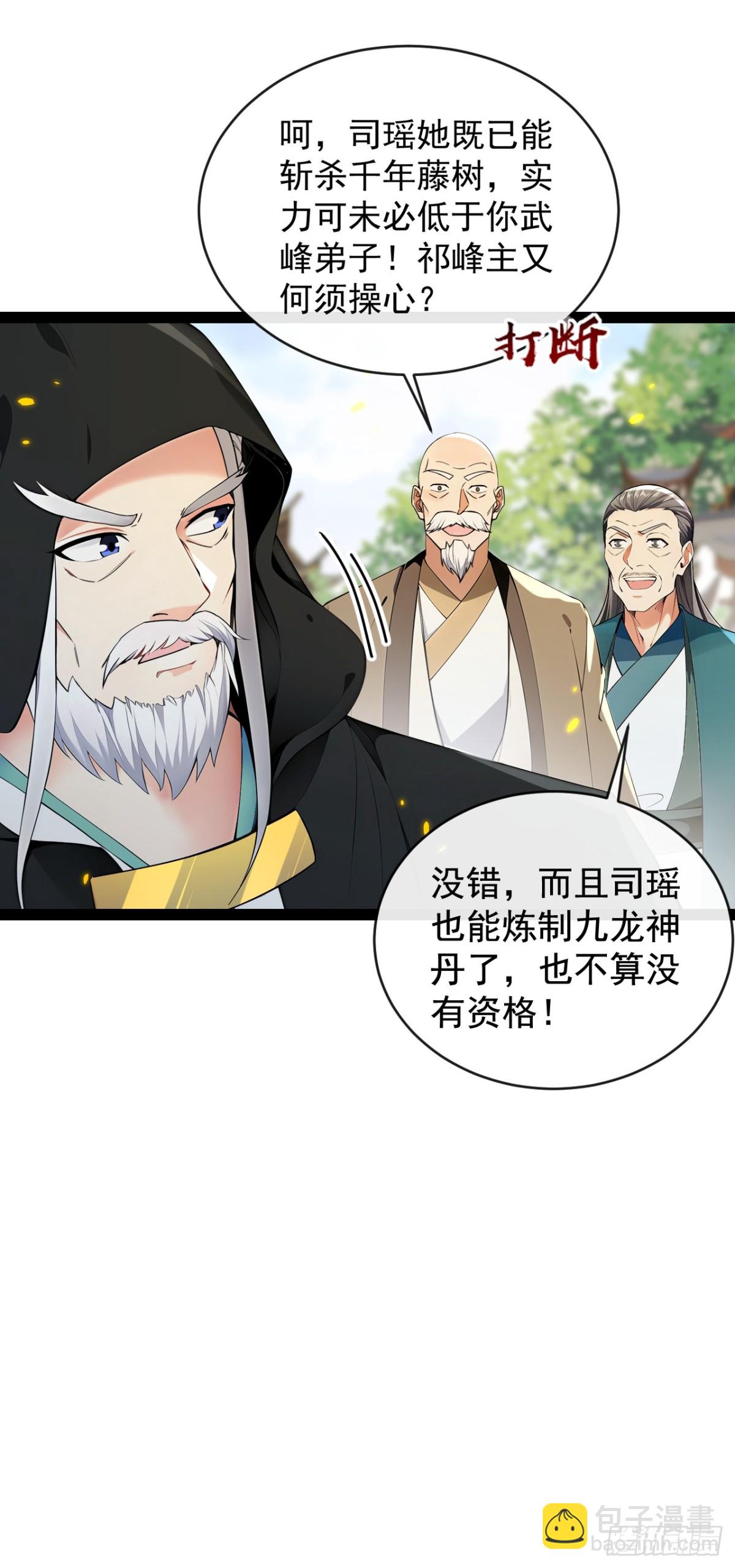開局十個大帝都是我徒弟 - 第352話 真的是你？！ - 6