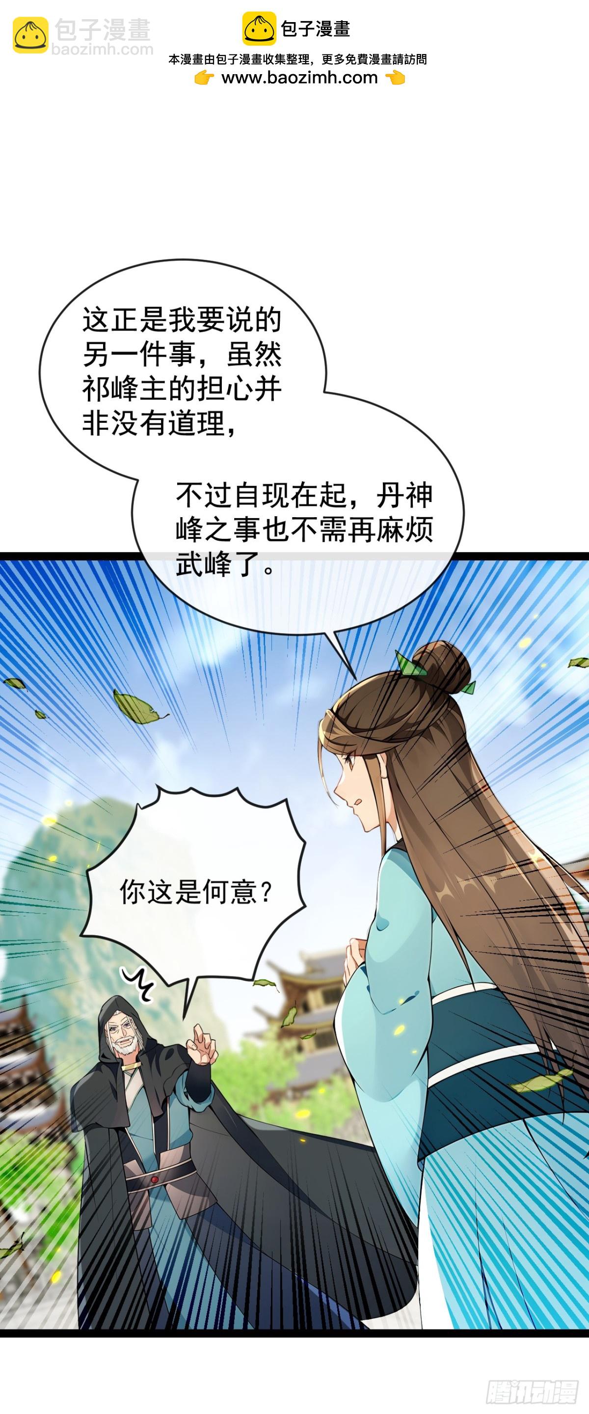 開局十個大帝都是我徒弟 - 第352話 真的是你？！ - 1