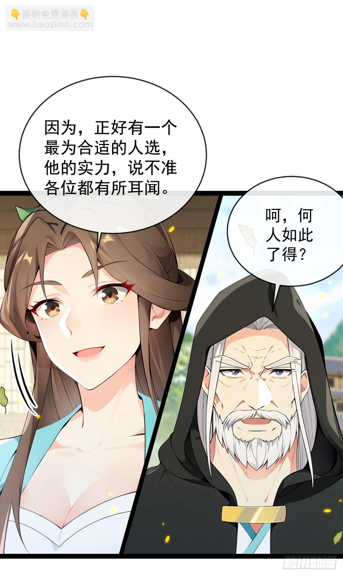 開局十個大帝都是我徒弟 - 第352話 真的是你？！ - 2