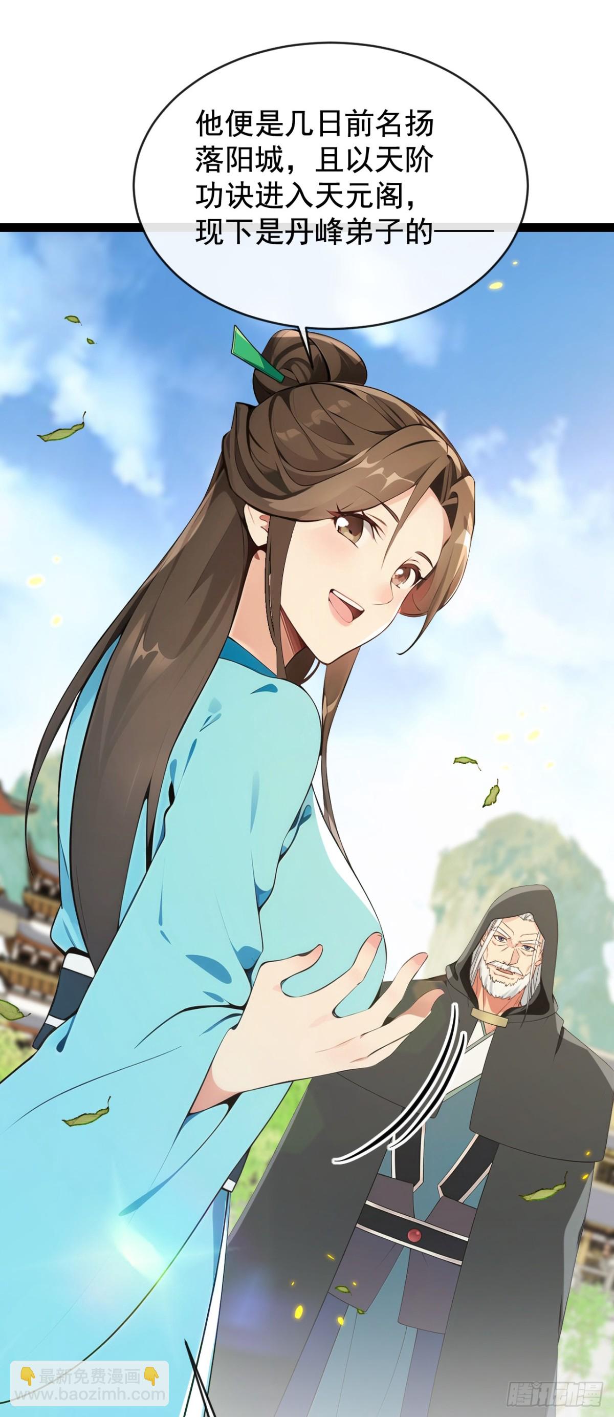 開局十個大帝都是我徒弟 - 第352話 真的是你？！ - 3