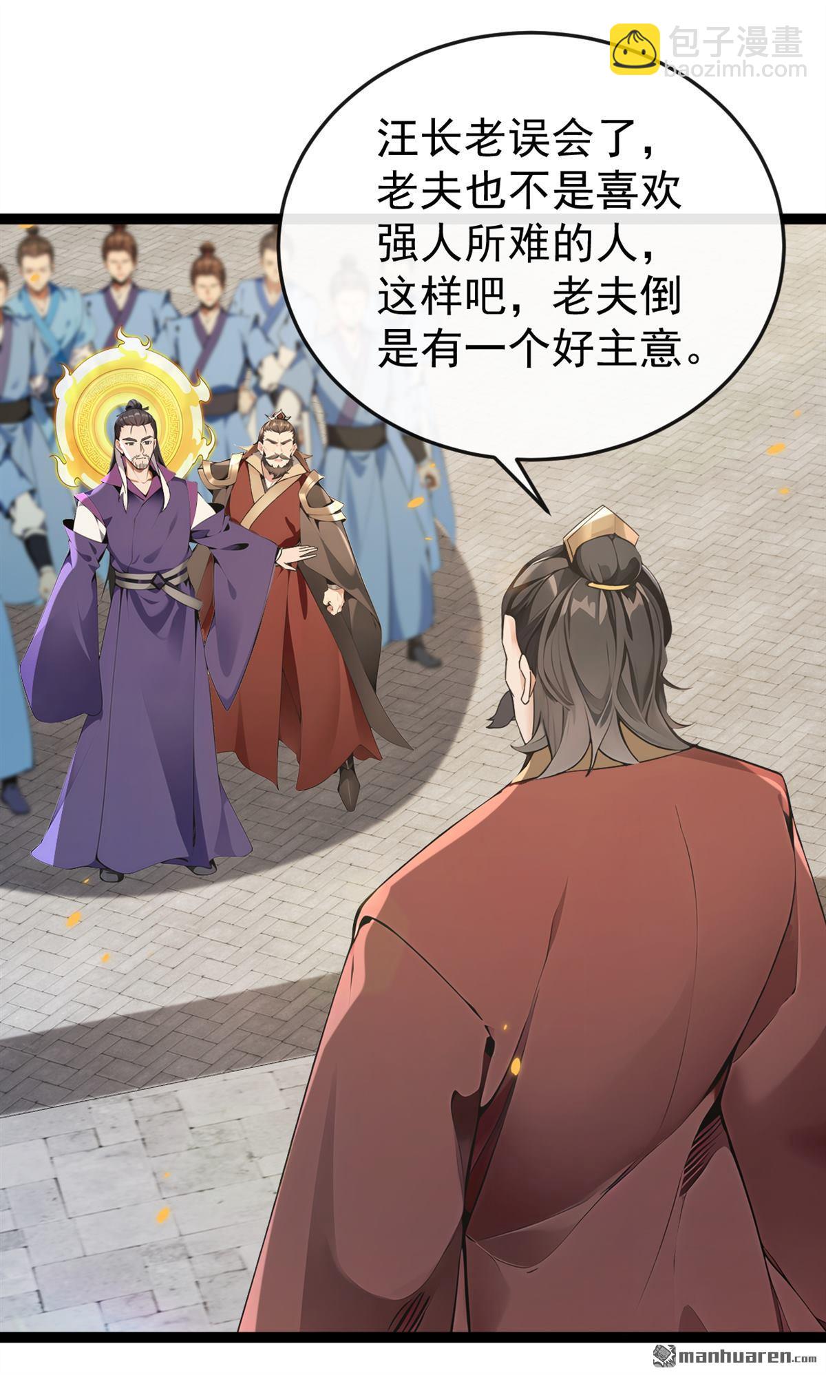 開局十個大帝都是我徒弟 - 第370回 天元閣要挖人？ - 3