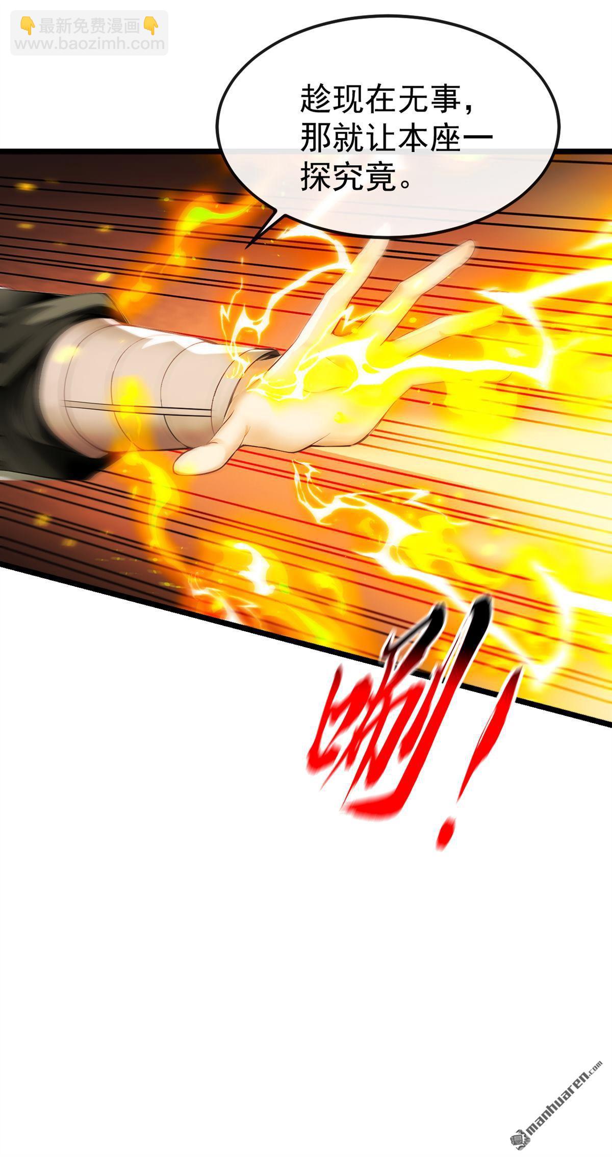 第386回 是时候出来了！-第386话