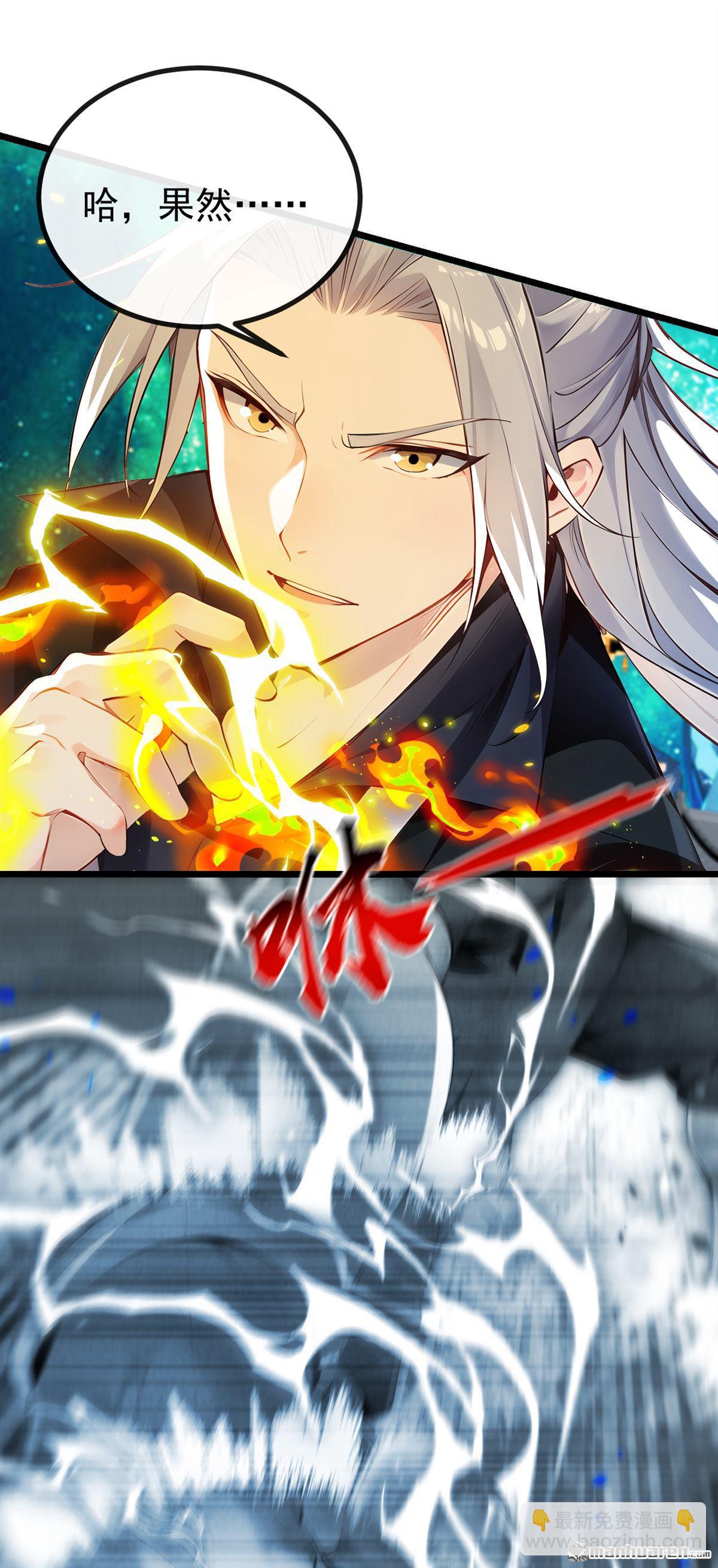 第386回 是时候出来了！-第386话