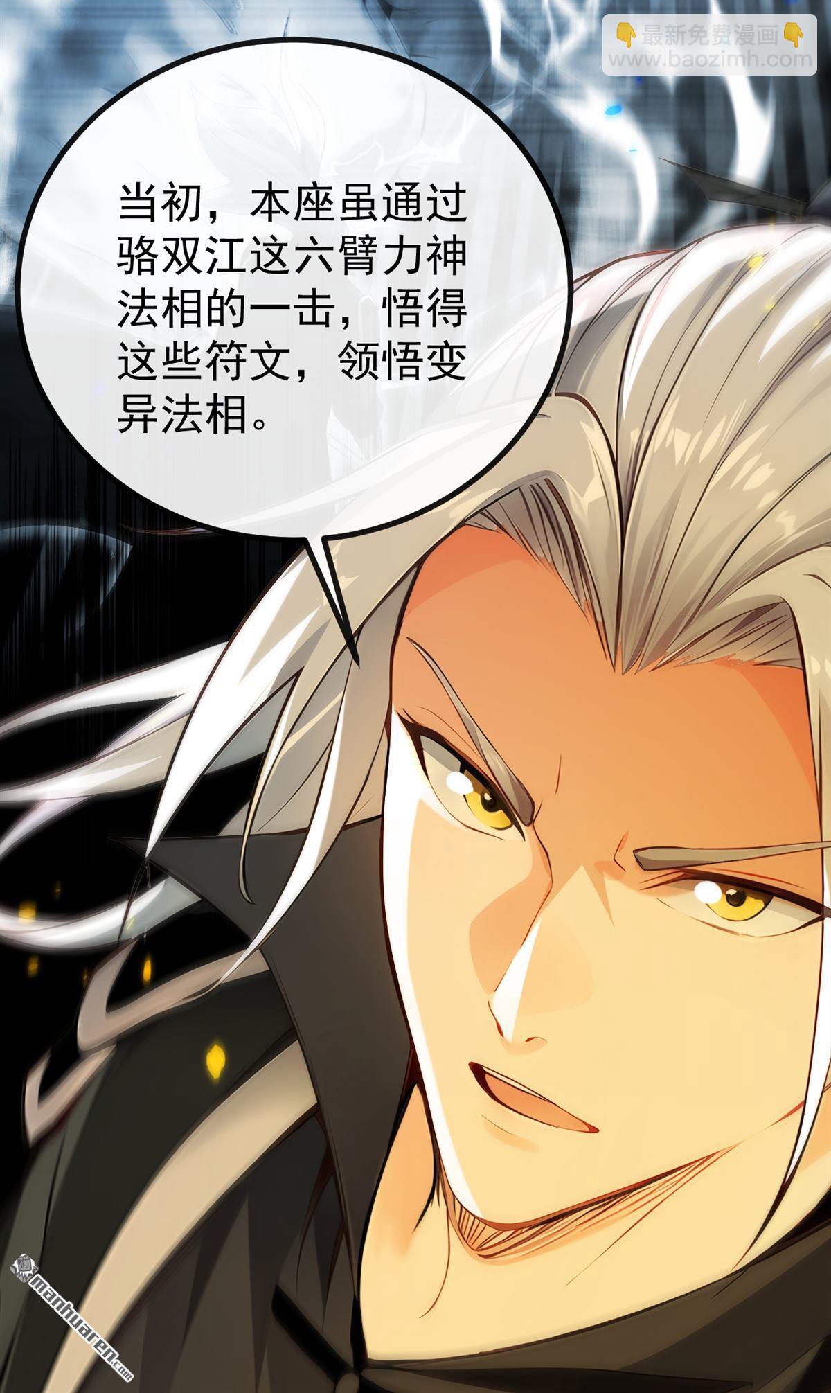 第386回 是时候出来了！-第386话